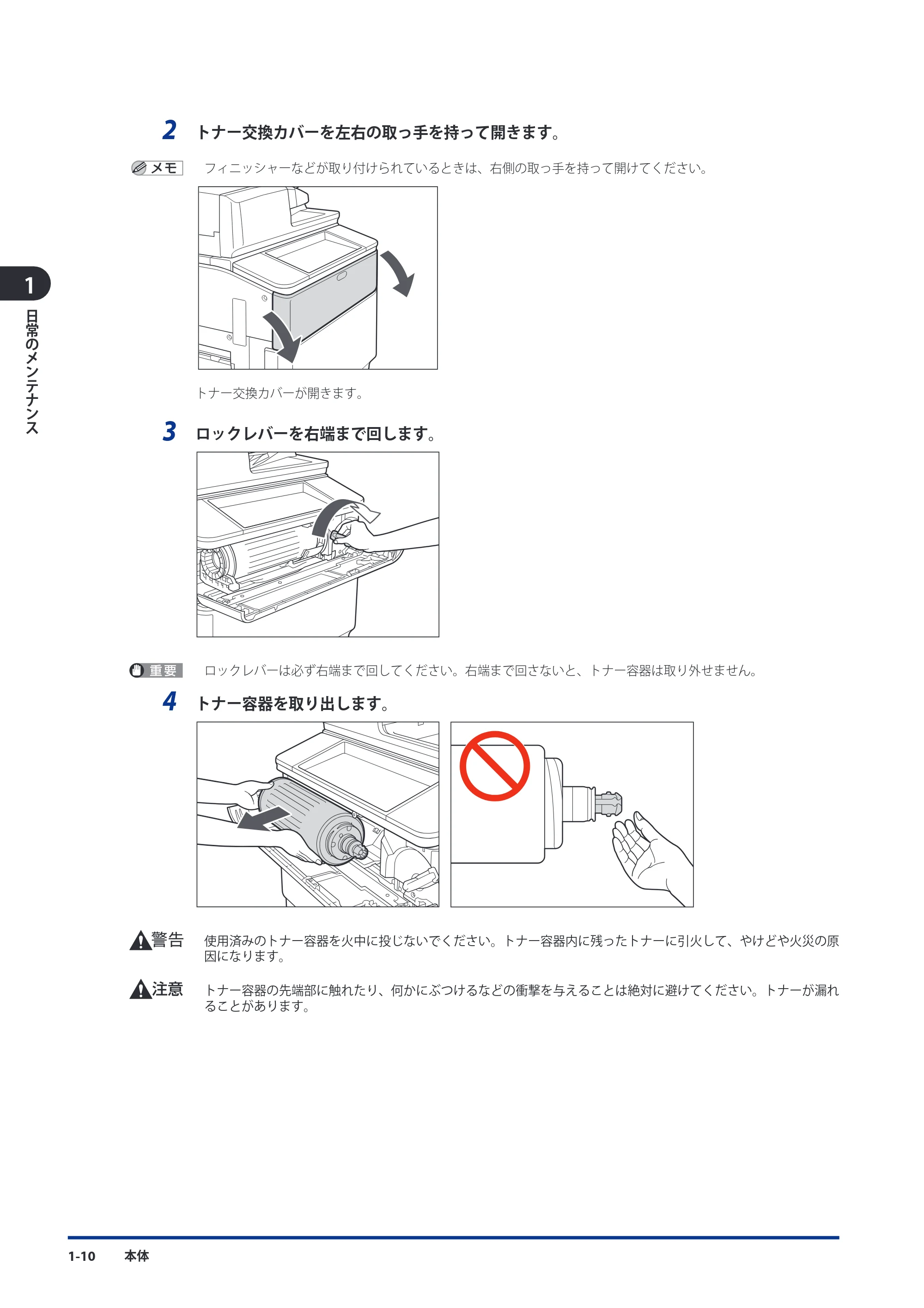 キヤノン imageRUNNER ADVANCE 8105 PRO/8105B/8095 PRO/8095B/8085 PRO/8085B メンテナンスガイド 2012年3月27日更新（PDF：12.5MB） — 原本ページ — 22ページ