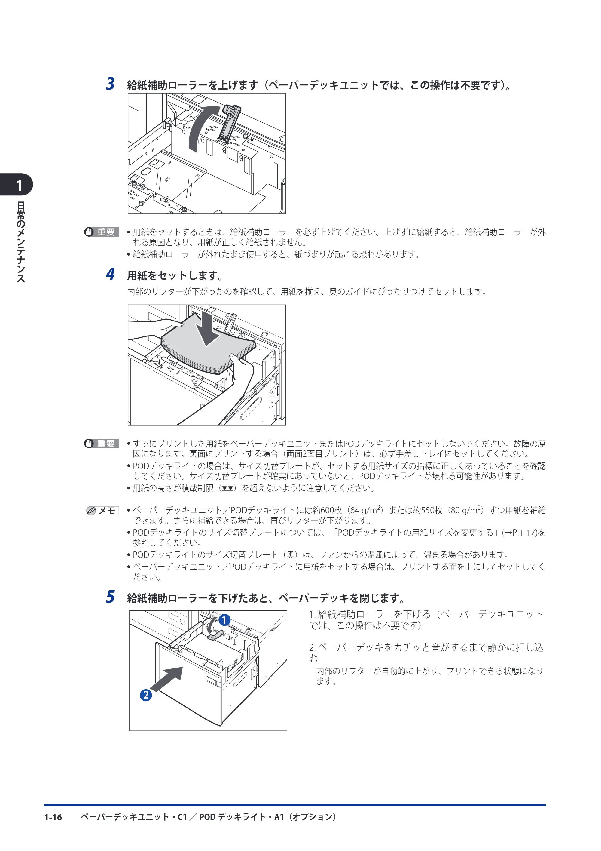 キヤノン imageRUNNER ADVANCE 8105 PRO/8105B/8095 PRO/8095B/8085 PRO/8085B メンテナンスガイド 2012年3月27日更新（PDF：12.5MB） — 原本ページ — 28ページ