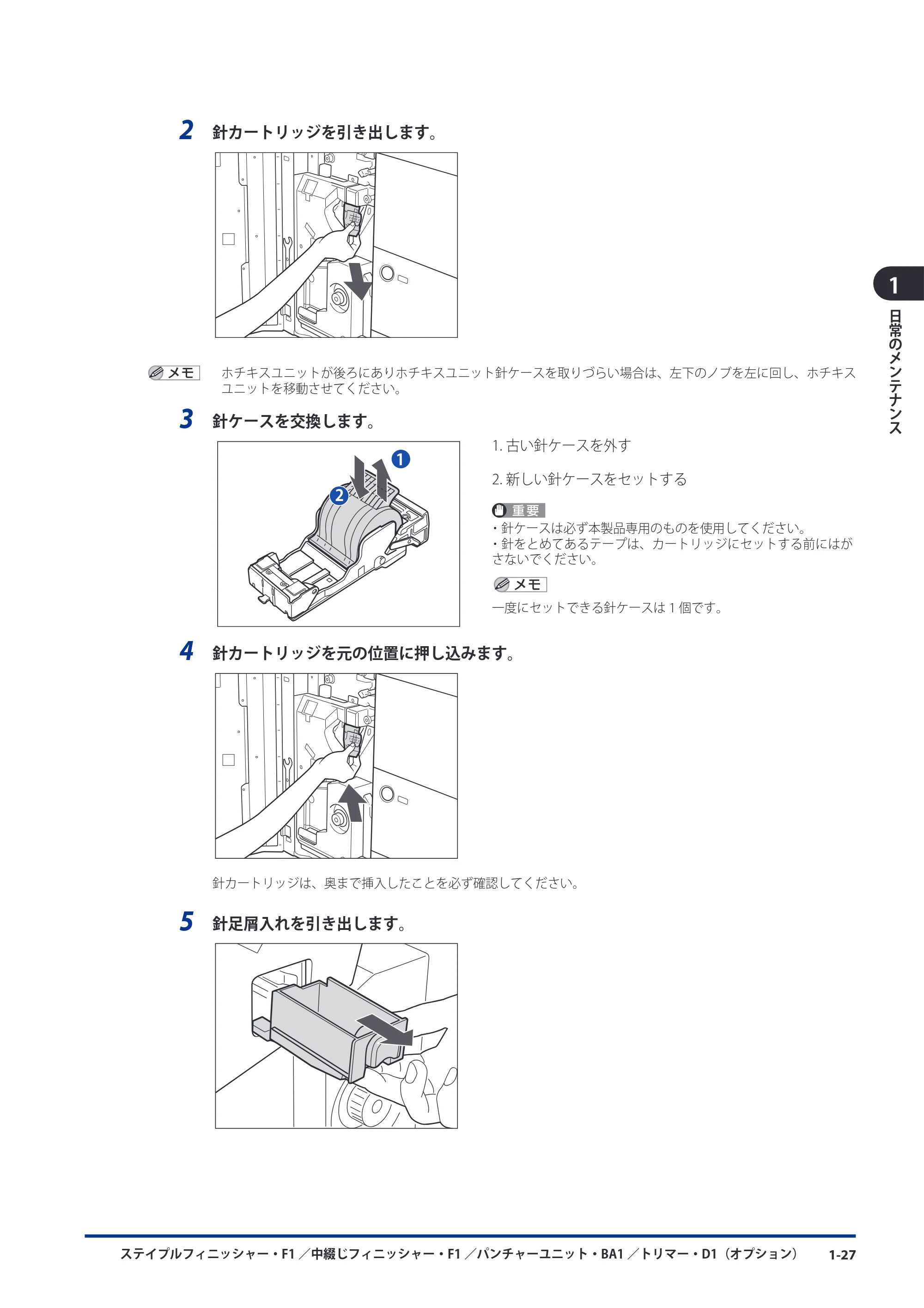 キヤノン imageRUNNER ADVANCE 8105 PRO/8105B/8095 PRO/8095B/8085 PRO/8085B メンテナンスガイド 2012年3月27日更新（PDF：12.5MB） — 原本ページ — 39ページ