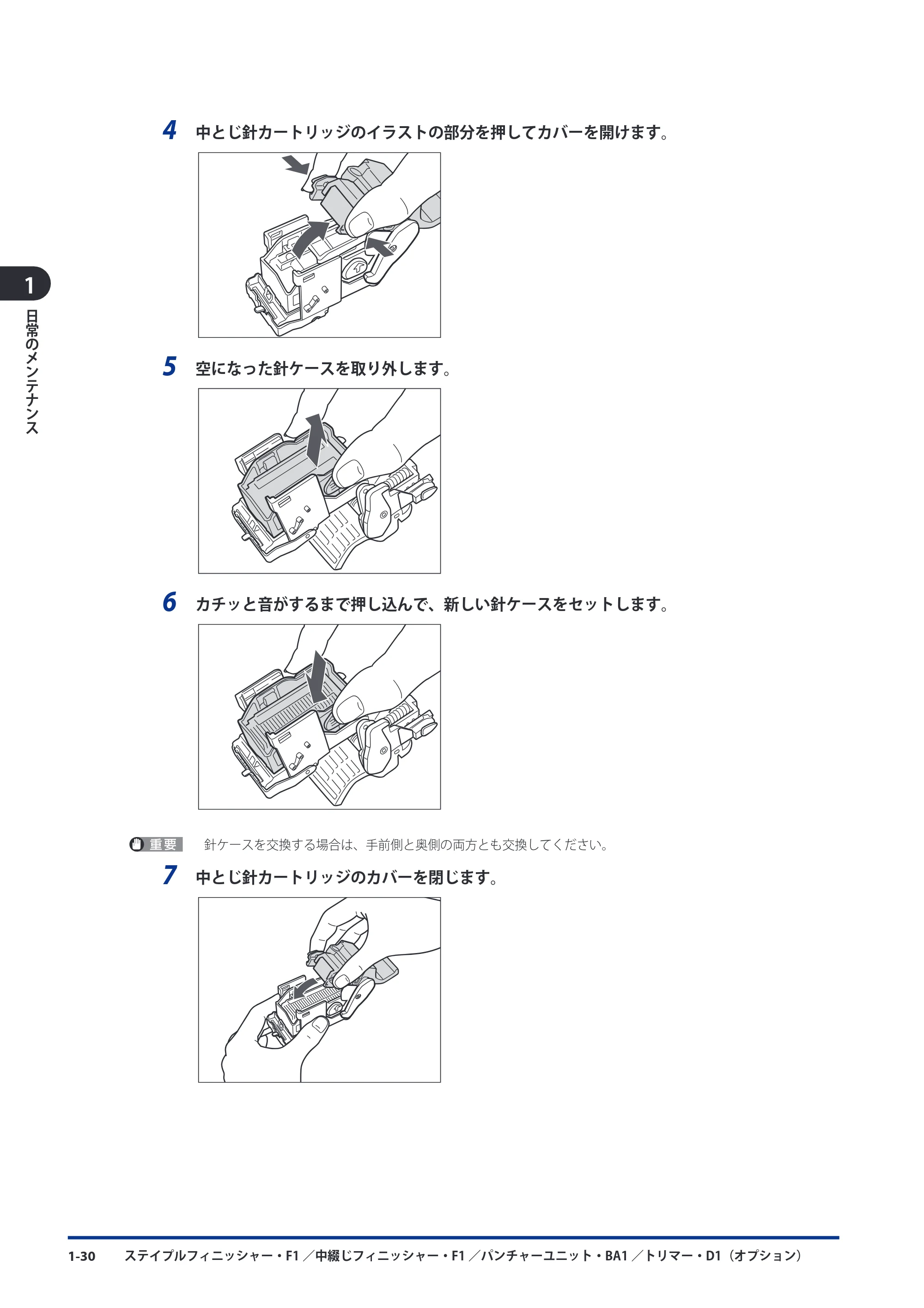 キヤノン imageRUNNER ADVANCE 8105 PRO/8105B/8095 PRO/8095B/8085 PRO/8085B メンテナンスガイド 2012年3月27日更新（PDF：12.5MB） — 原本ページ — 42ページ