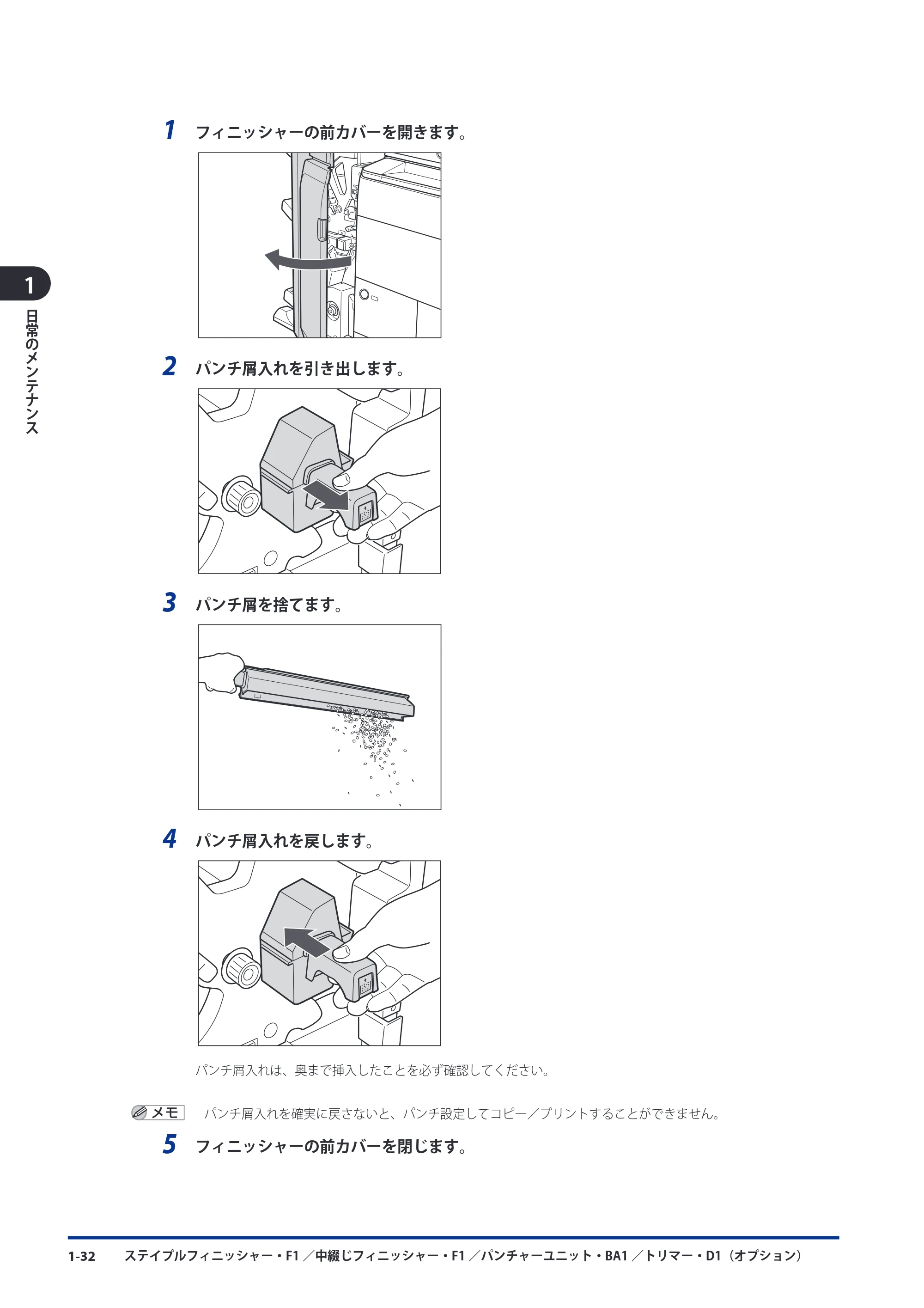 キヤノン imageRUNNER ADVANCE 8105 PRO/8105B/8095 PRO/8095B/8085 PRO/8085B メンテナンスガイド 2012年3月27日更新（PDF：12.5MB） — 原本ページ — 44ページ