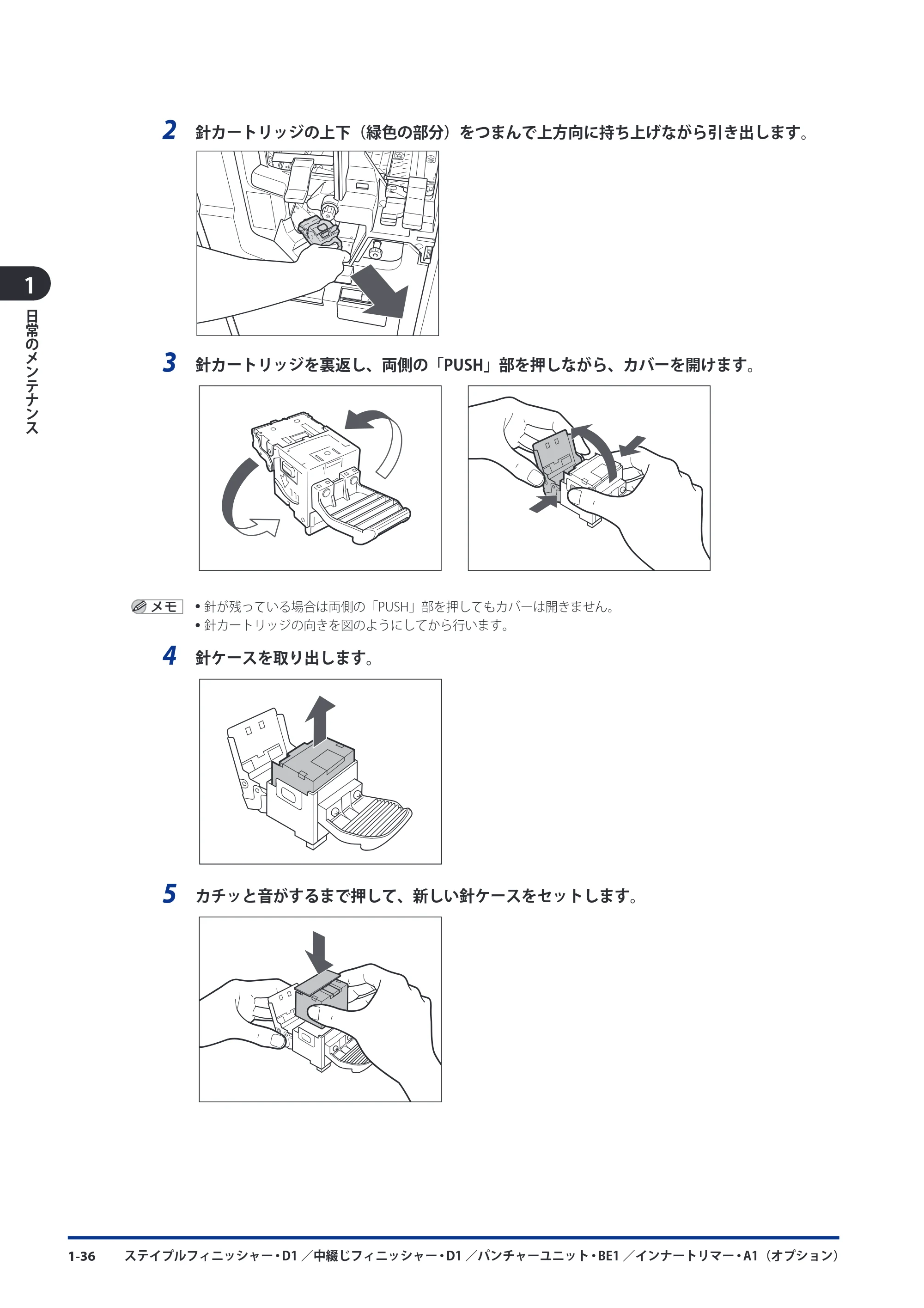 キヤノン imageRUNNER ADVANCE 8105 PRO/8105B/8095 PRO/8095B/8085 PRO/8085B メンテナンスガイド 2012年3月27日更新（PDF：12.5MB） — 原本ページ — 48ページ