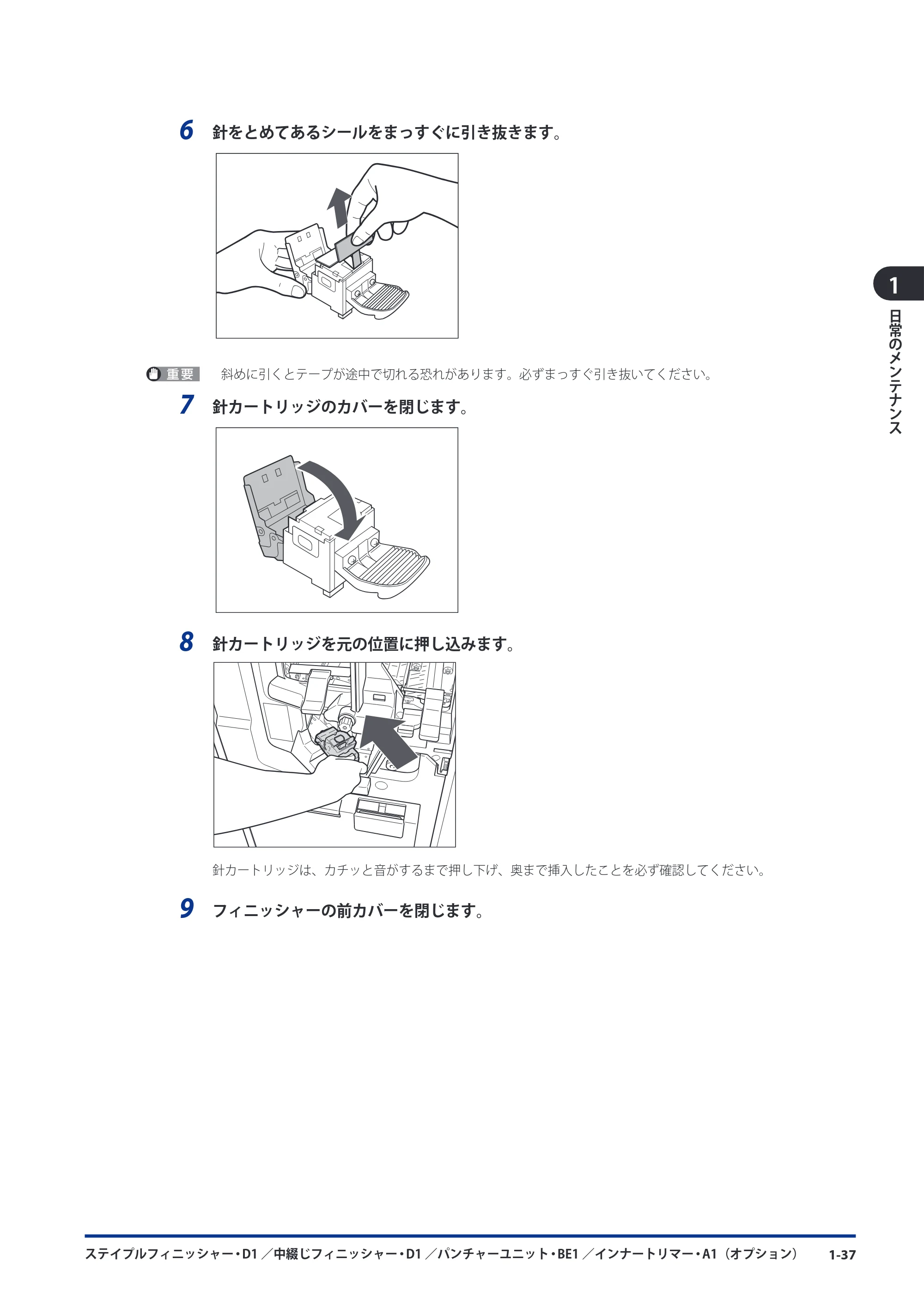キヤノン imageRUNNER ADVANCE 8105 PRO/8105B/8095 PRO/8095B/8085 PRO/8085B メンテナンスガイド 2012年3月27日更新（PDF：12.5MB） — 原本ページ — 49ページ