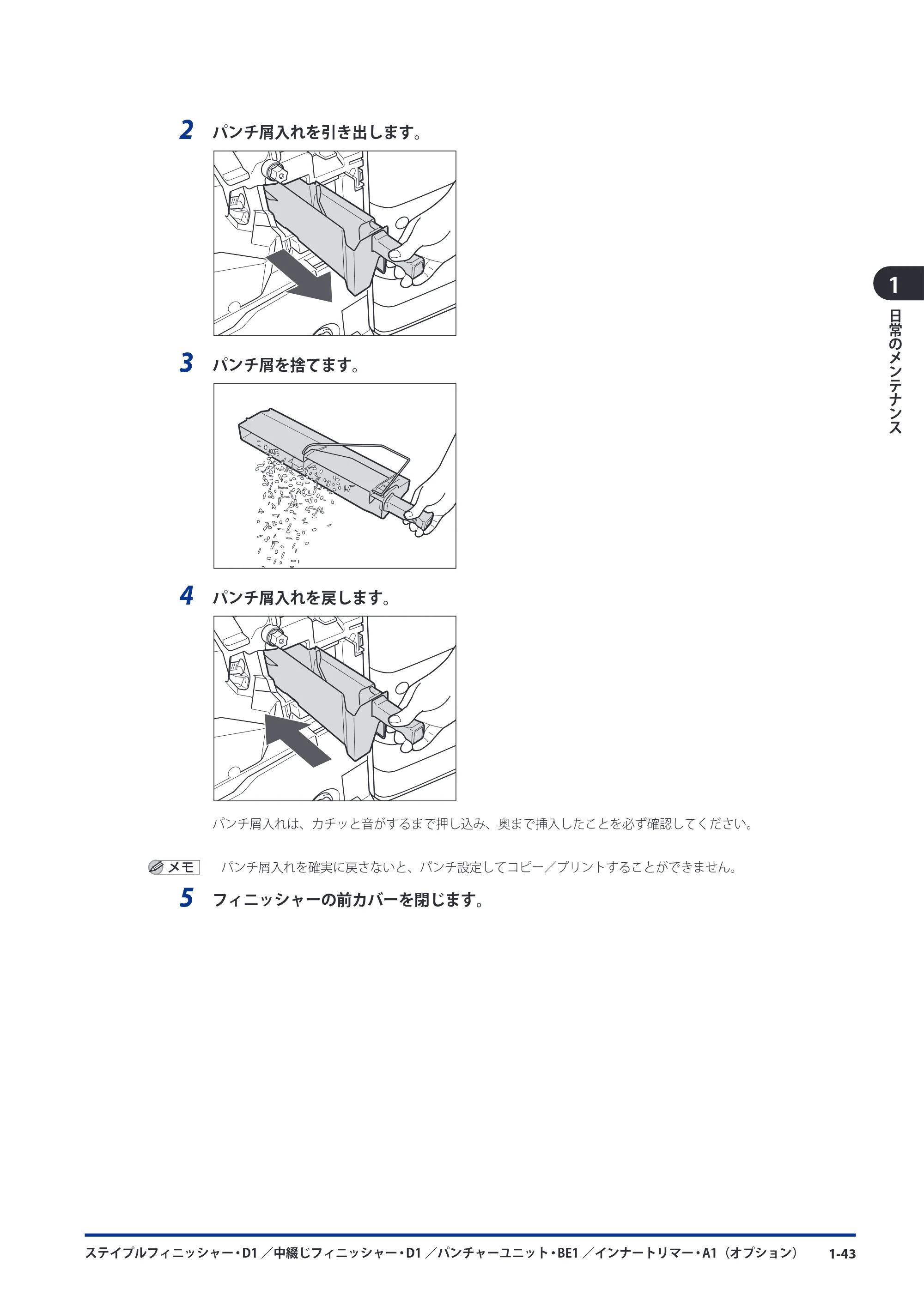 キヤノン imageRUNNER ADVANCE 8105 PRO/8105B/8095 PRO/8095B/8085 PRO/8085B メンテナンスガイド 2012年3月27日更新（PDF：12.5MB） — 原本ページ — 55ページ