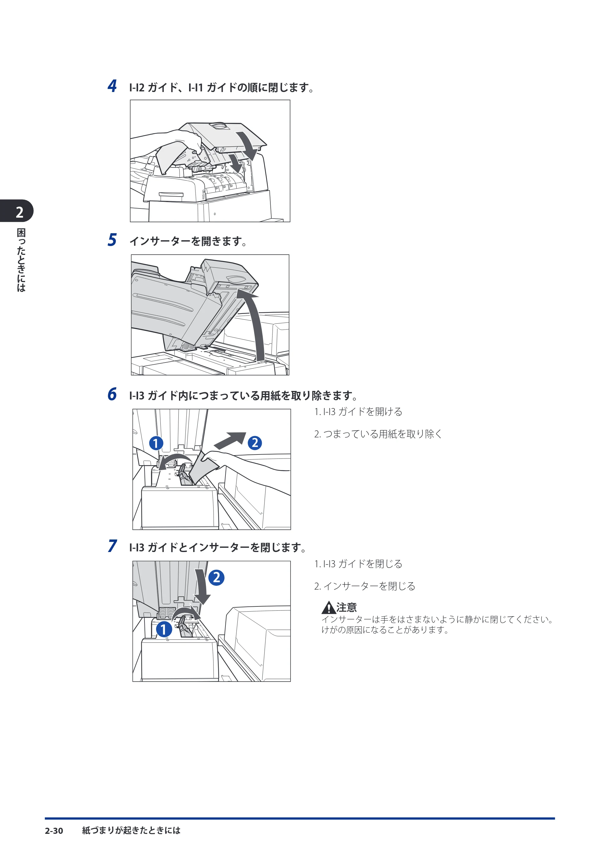 キヤノン imageRUNNER ADVANCE 8105 PRO/8105B/8095 PRO/8095B/8085 PRO/8085B メンテナンスガイド 2012年3月27日更新（PDF：12.5MB） — 原本ページ — 96ページ