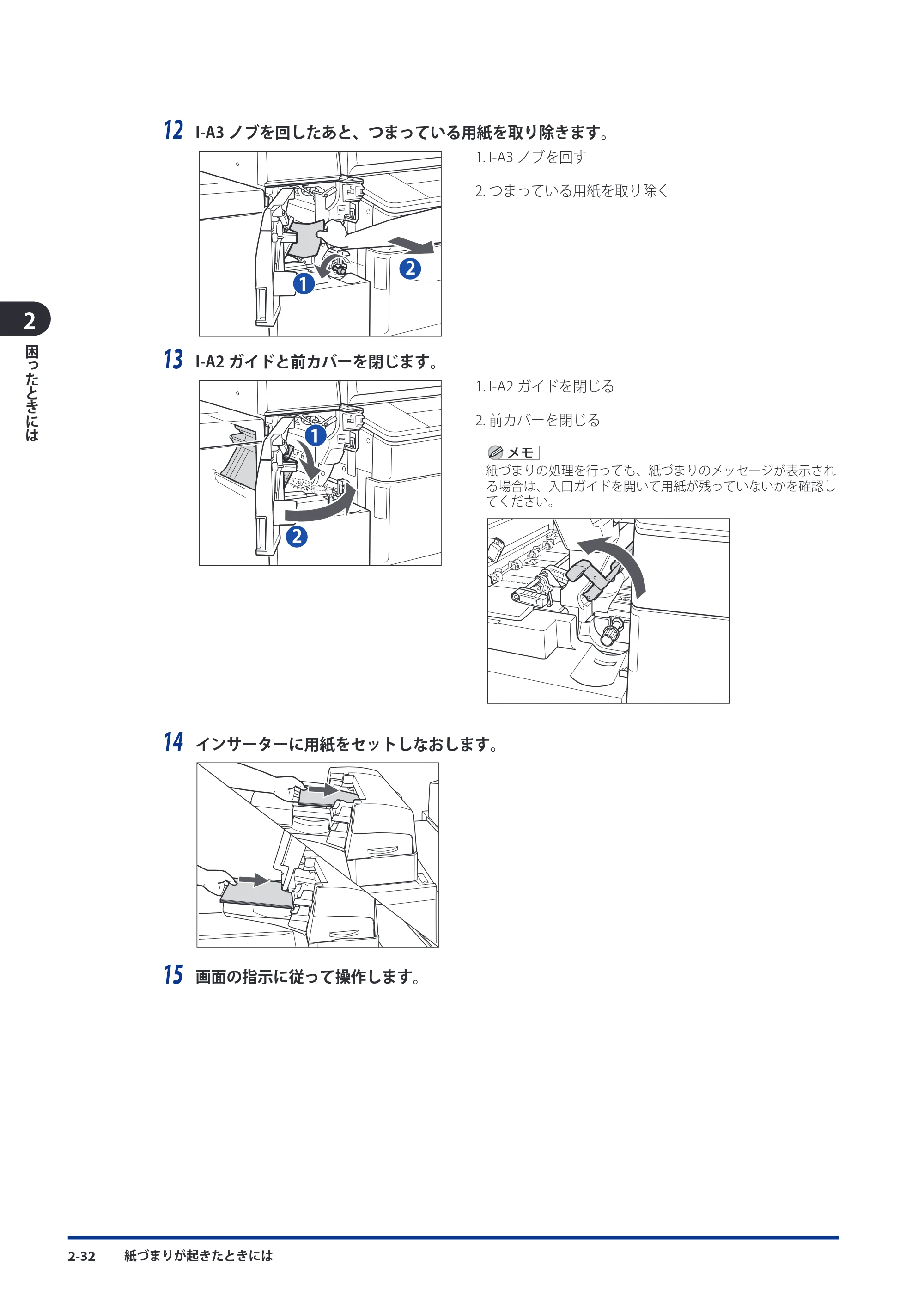 キヤノン imageRUNNER ADVANCE 8105 PRO/8105B/8095 PRO/8095B/8085 PRO/8085B メンテナンスガイド 2012年3月27日更新（PDF：12.5MB） — 原本ページ — 98ページ