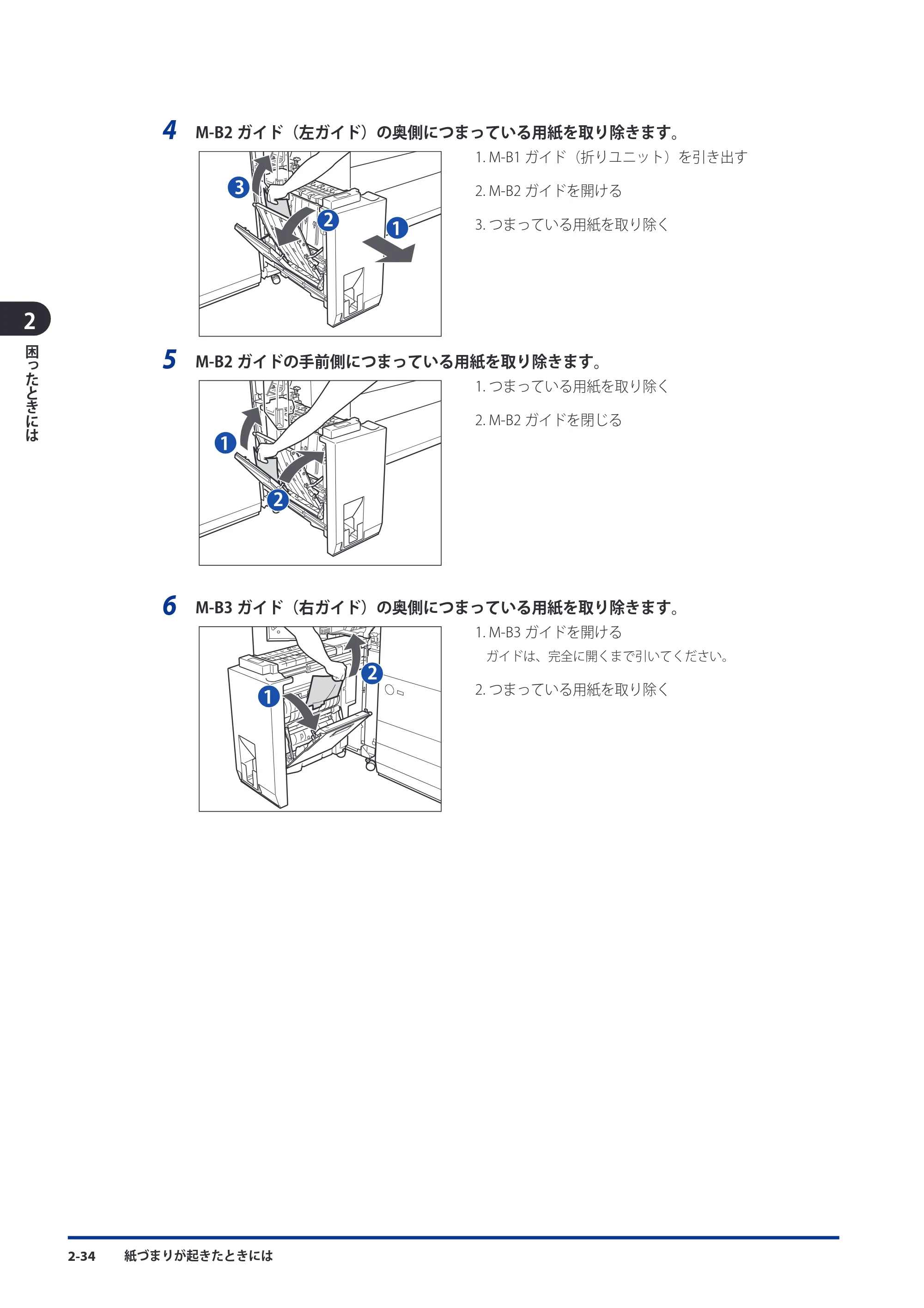 キヤノン imageRUNNER ADVANCE 8105 PRO/8105B/8095 PRO/8095B/8085 PRO/8085B メンテナンスガイド 2012年3月27日更新（PDF：12.5MB） — 原本ページ — 100ページ