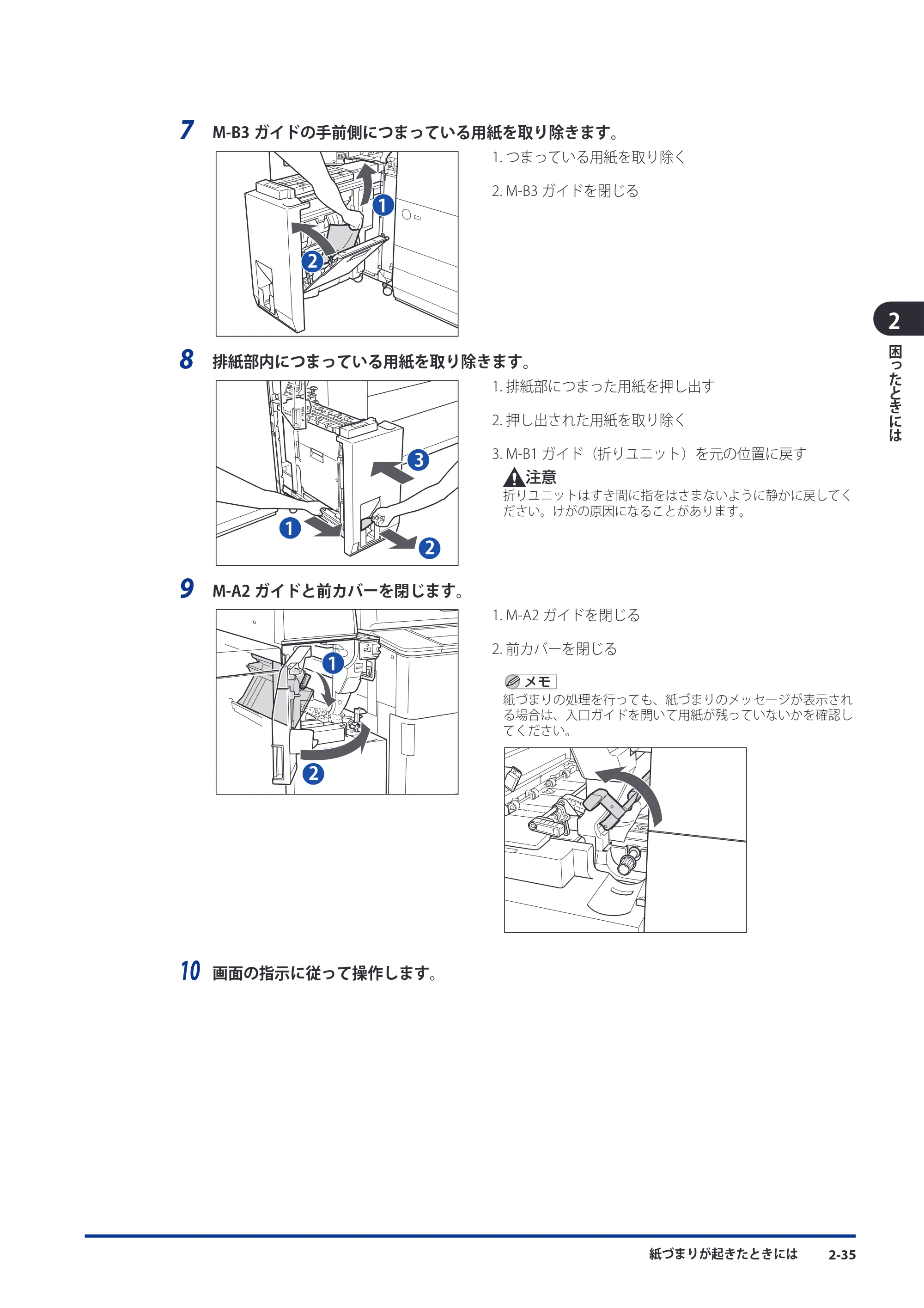 キヤノン imageRUNNER ADVANCE 8105 PRO/8105B/8095 PRO/8095B/8085 PRO/8085B メンテナンスガイド 2012年3月27日更新（PDF：12.5MB） — 原本ページ — 101ページ