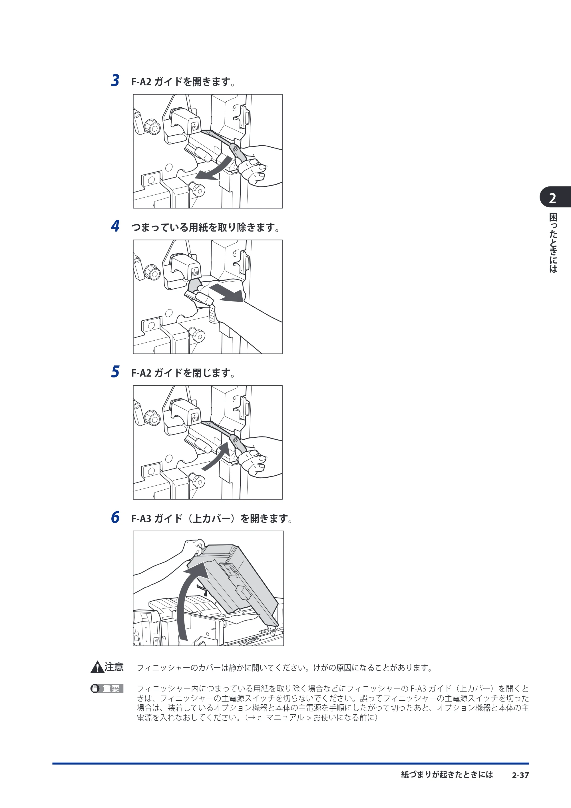 キヤノン imageRUNNER ADVANCE 8105 PRO/8105B/8095 PRO/8095B/8085 PRO/8085B メンテナンスガイド 2012年3月27日更新（PDF：12.5MB） — 原本ページ — 103ページ