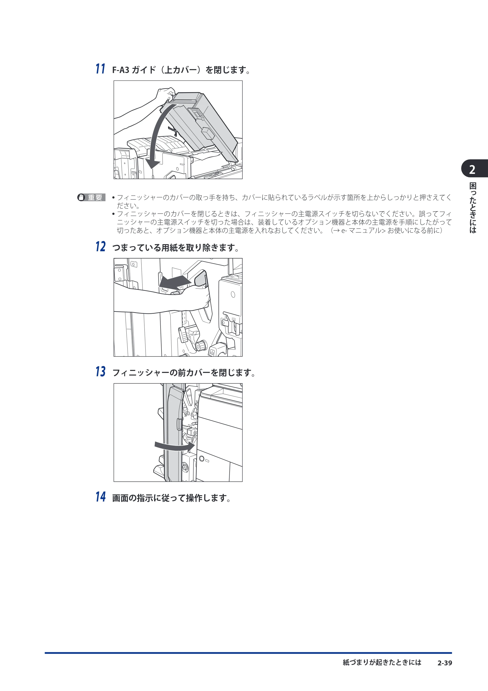 キヤノン imageRUNNER ADVANCE 8105 PRO/8105B/8095 PRO/8095B/8085 PRO/8085B メンテナンスガイド 2012年3月27日更新（PDF：12.5MB） — 原本ページ — 105ページ