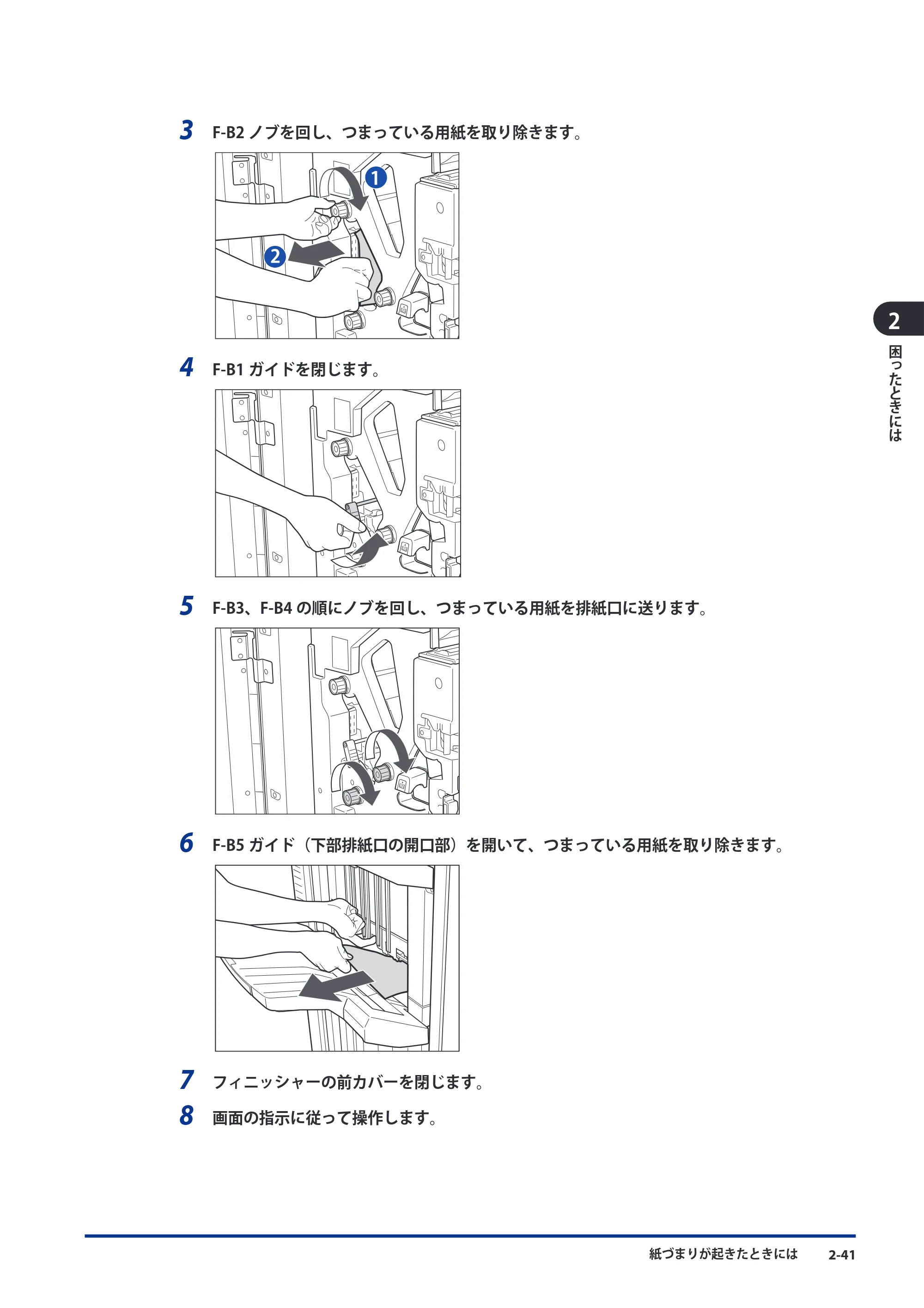 キヤノン imageRUNNER ADVANCE 8105 PRO/8105B/8095 PRO/8095B/8085 PRO/8085B メンテナンスガイド 2012年3月27日更新（PDF：12.5MB） — 原本ページ — 107ページ