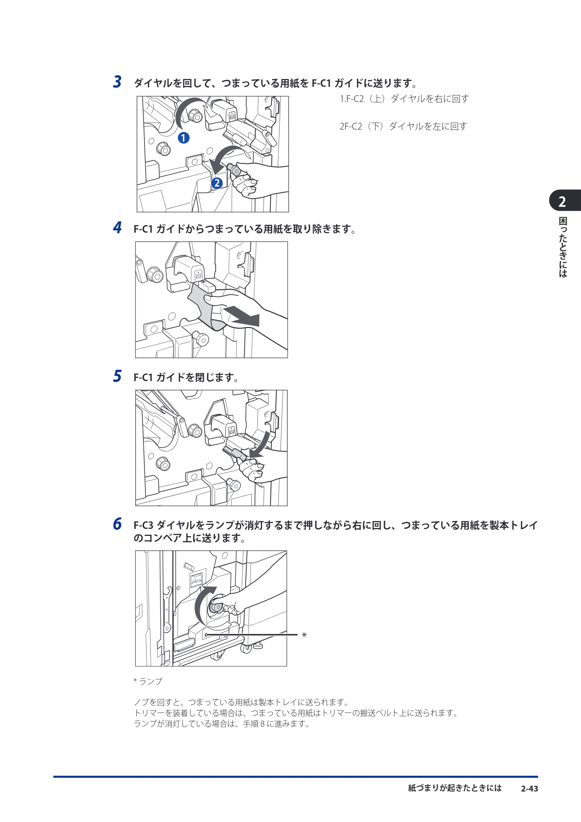 キヤノン imageRUNNER ADVANCE 8105 PRO/8105B/8095 PRO/8095B/8085 PRO/8085B メンテナンスガイド 2012年3月27日更新（PDF：12.5MB） — 原本ページ — 109ページ