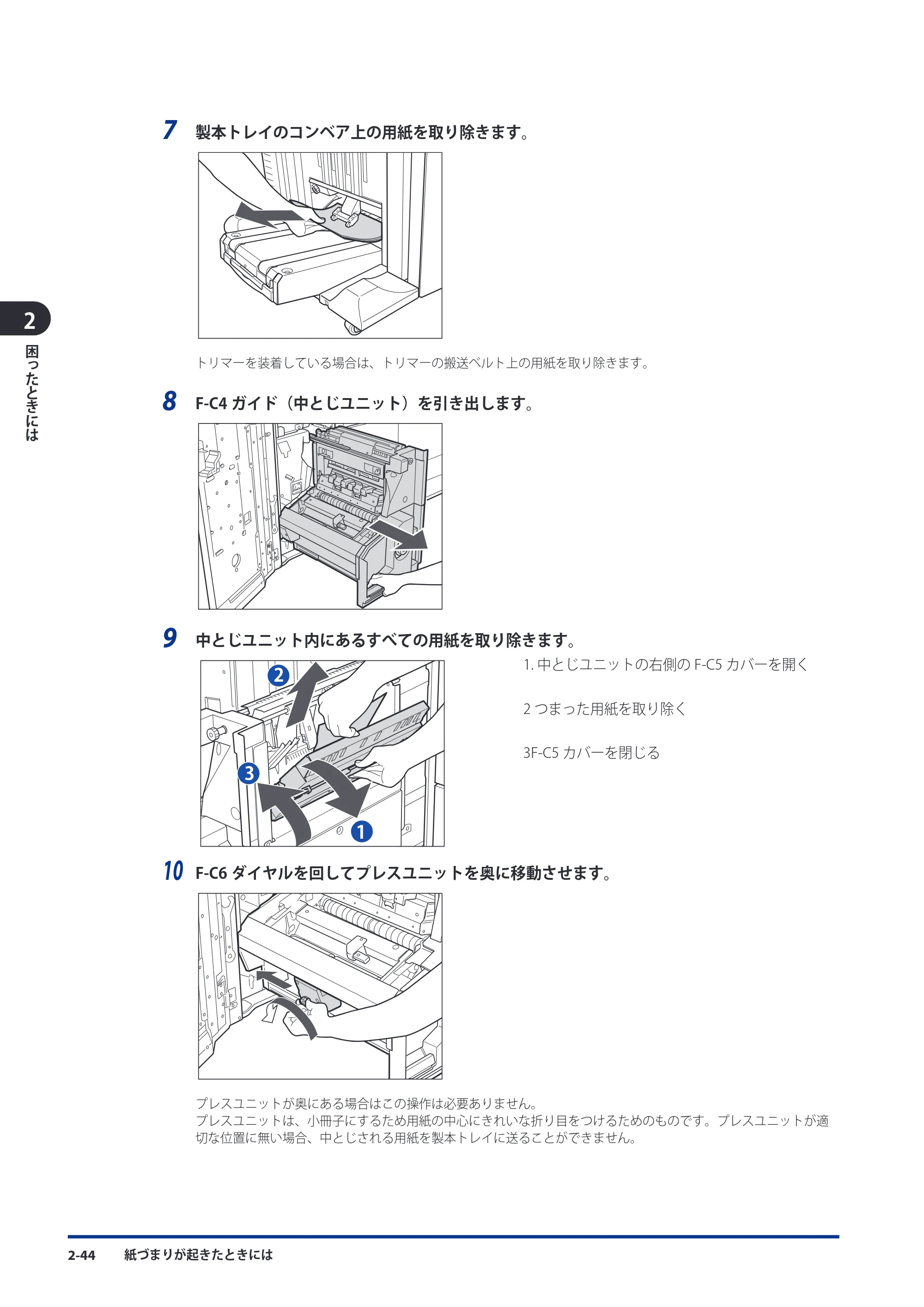 キヤノン imageRUNNER ADVANCE 8105 PRO/8105B/8095 PRO/8095B/8085 PRO/8085B メンテナンスガイド 2012年3月27日更新（PDF：12.5MB） — 原本ページ — 110ページ