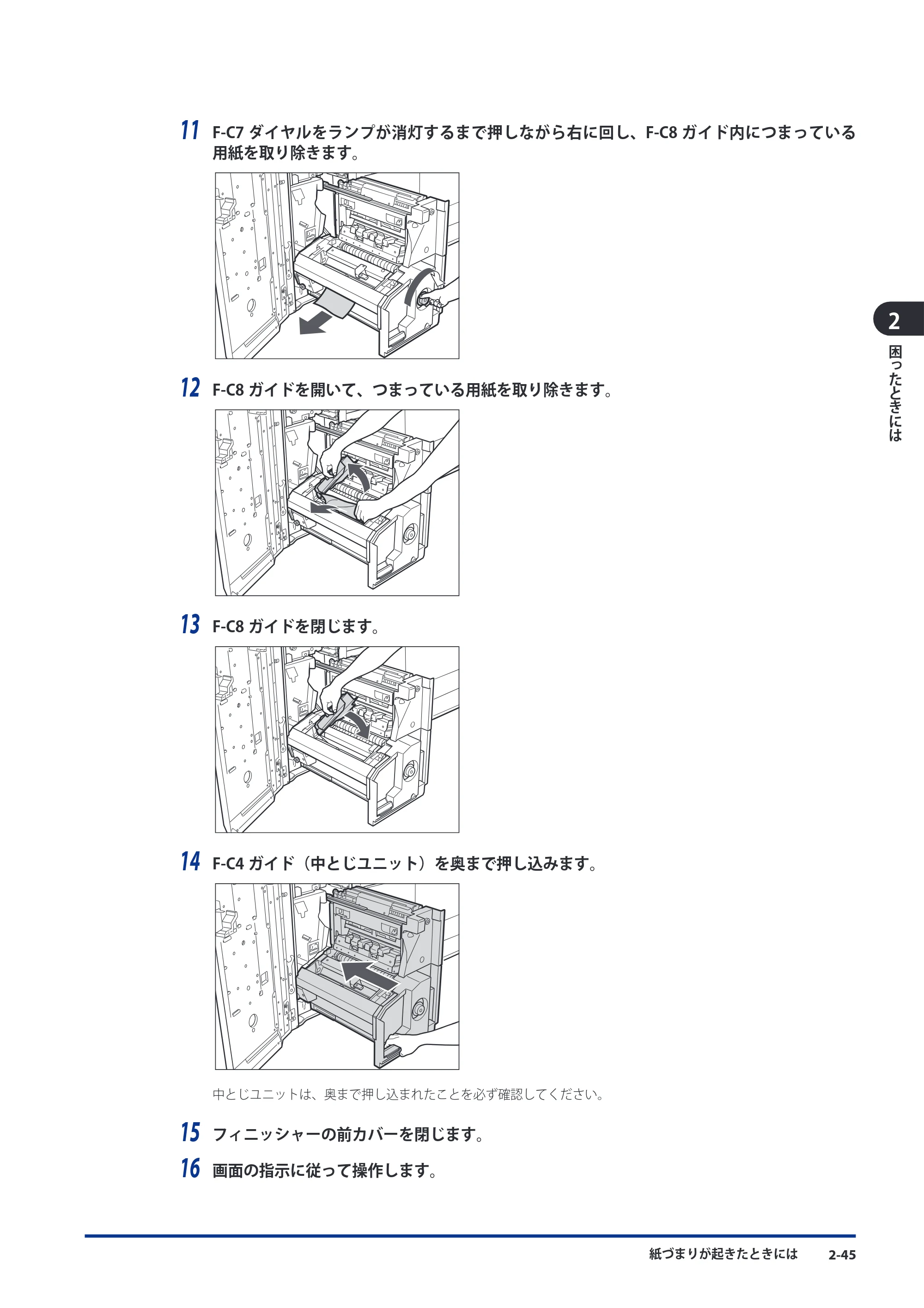 キヤノン imageRUNNER ADVANCE 8105 PRO/8105B/8095 PRO/8095B/8085 PRO/8085B メンテナンスガイド 2012年3月27日更新（PDF：12.5MB） — 原本ページ — 111ページ