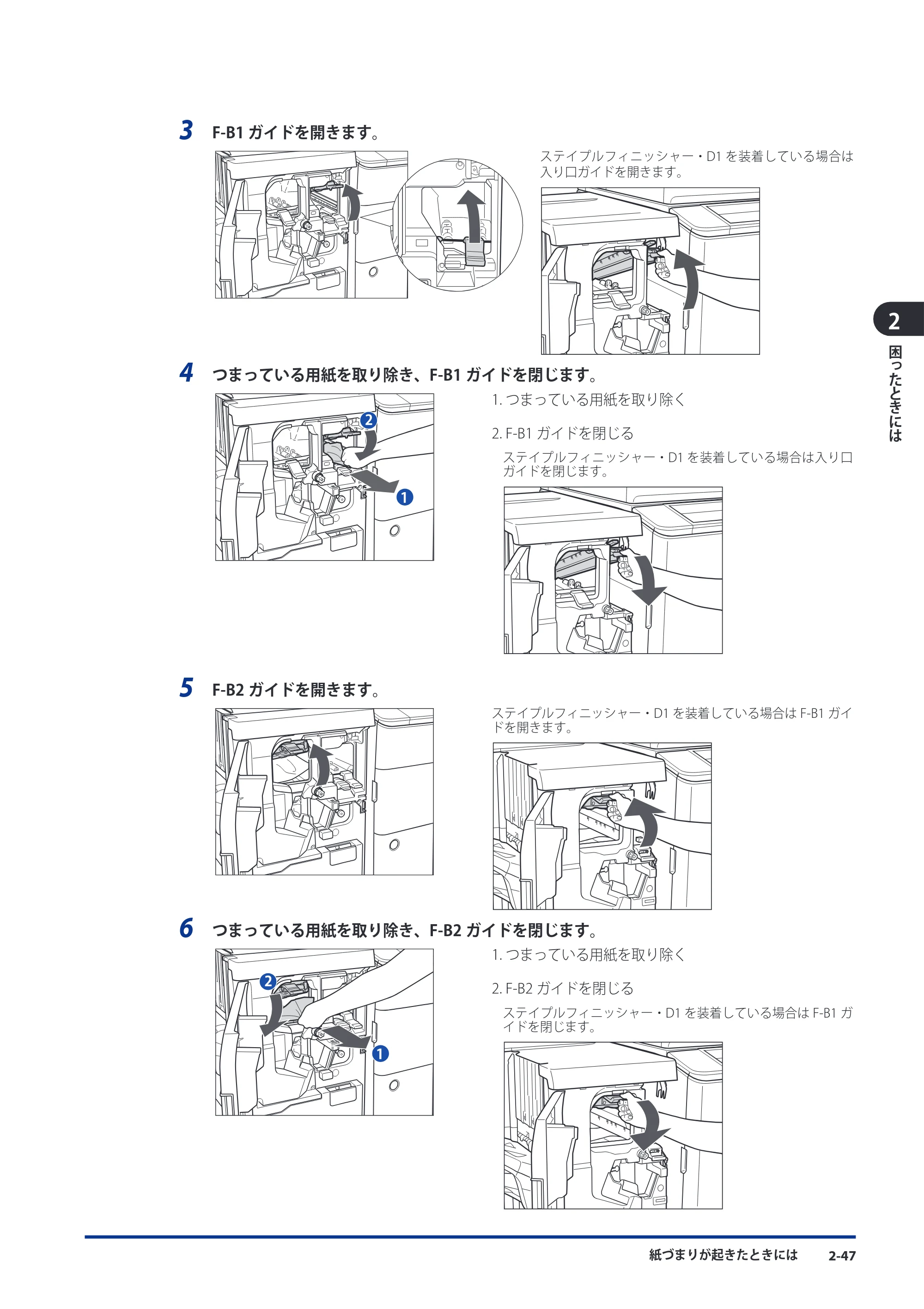 キヤノン imageRUNNER ADVANCE 8105 PRO/8105B/8095 PRO/8095B/8085 PRO/8085B メンテナンスガイド 2012年3月27日更新（PDF：12.5MB） — 原本ページ — 113ページ