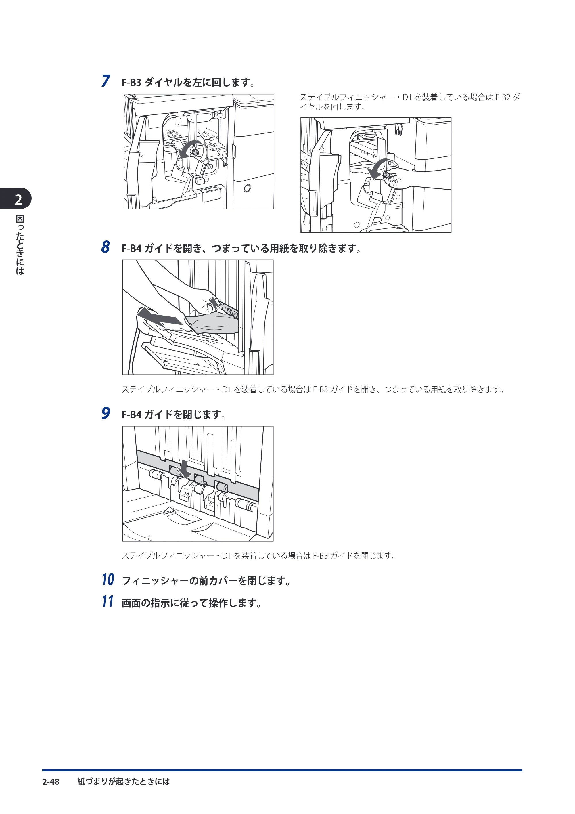 キヤノン imageRUNNER ADVANCE 8105 PRO/8105B/8095 PRO/8095B/8085 PRO/8085B メンテナンスガイド 2012年3月27日更新（PDF：12.5MB） — 原本ページ — 114ページ