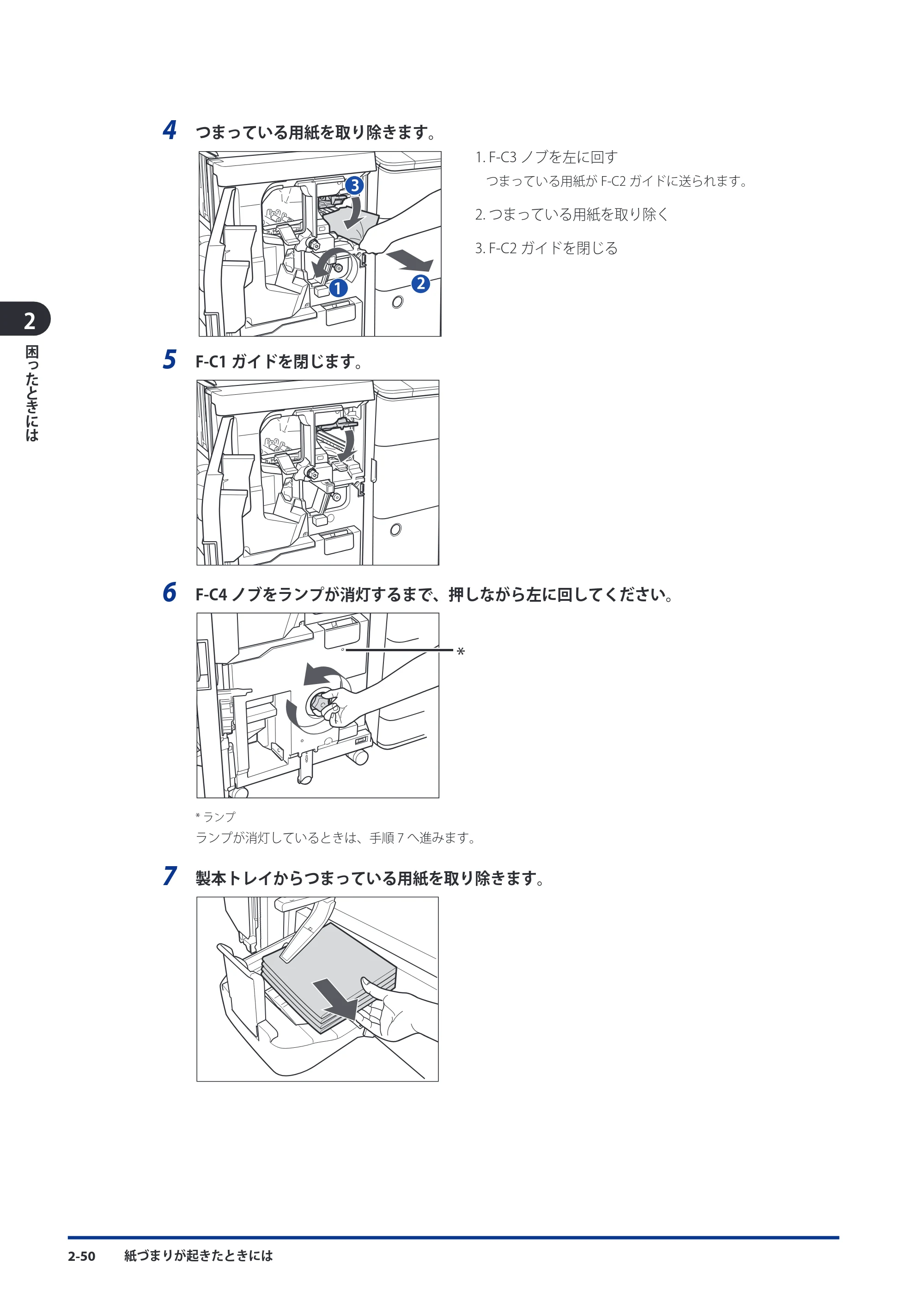 キヤノン imageRUNNER ADVANCE 8105 PRO/8105B/8095 PRO/8095B/8085 PRO/8085B メンテナンスガイド 2012年3月27日更新（PDF：12.5MB） — 原本ページ — 116ページ