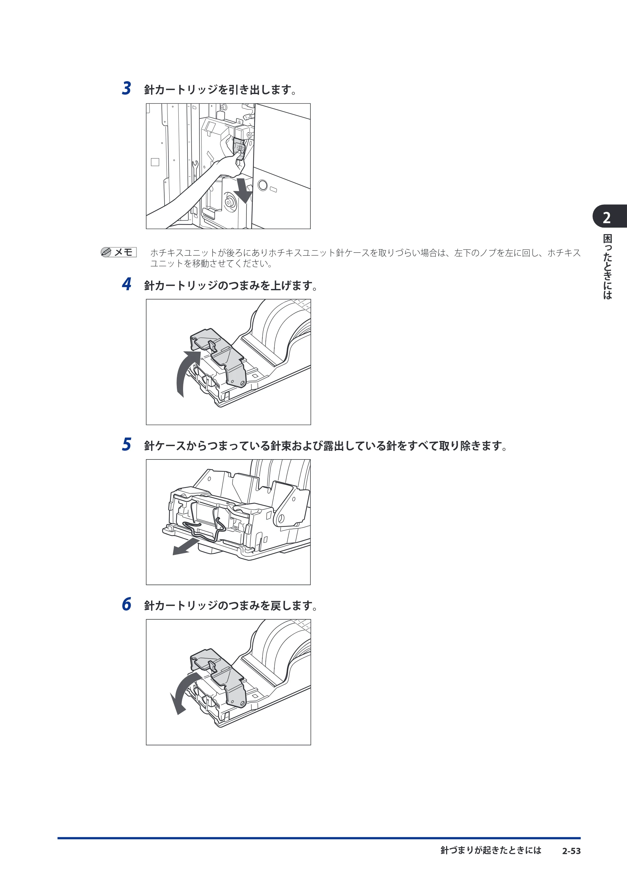 キヤノン imageRUNNER ADVANCE 8105 PRO/8105B/8095 PRO/8095B/8085 PRO/8085B メンテナンスガイド 2012年3月27日更新（PDF：12.5MB） — 原本ページ — 119ページ
