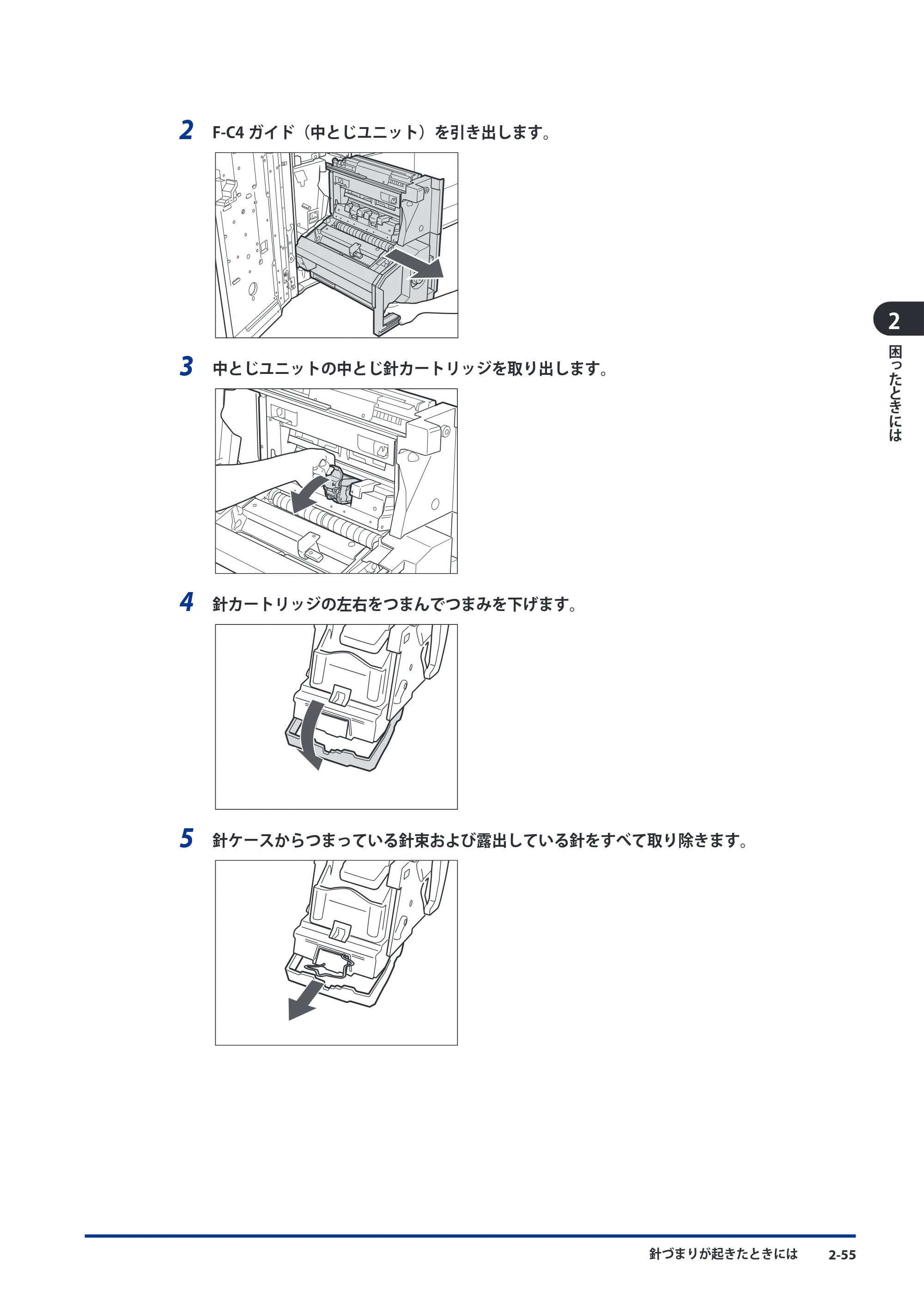 キヤノン imageRUNNER ADVANCE 8105 PRO/8105B/8095 PRO/8095B/8085 PRO/8085B メンテナンスガイド 2012年3月27日更新（PDF：12.5MB） — 原本ページ — 121ページ