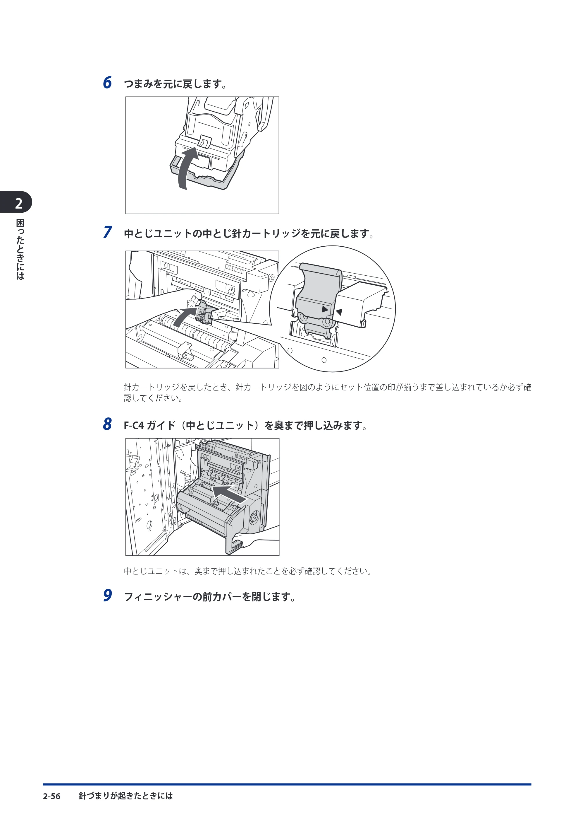 キヤノン imageRUNNER ADVANCE 8105 PRO/8105B/8095 PRO/8095B/8085 PRO/8085B メンテナンスガイド 2012年3月27日更新（PDF：12.5MB） — 原本ページ — 122ページ