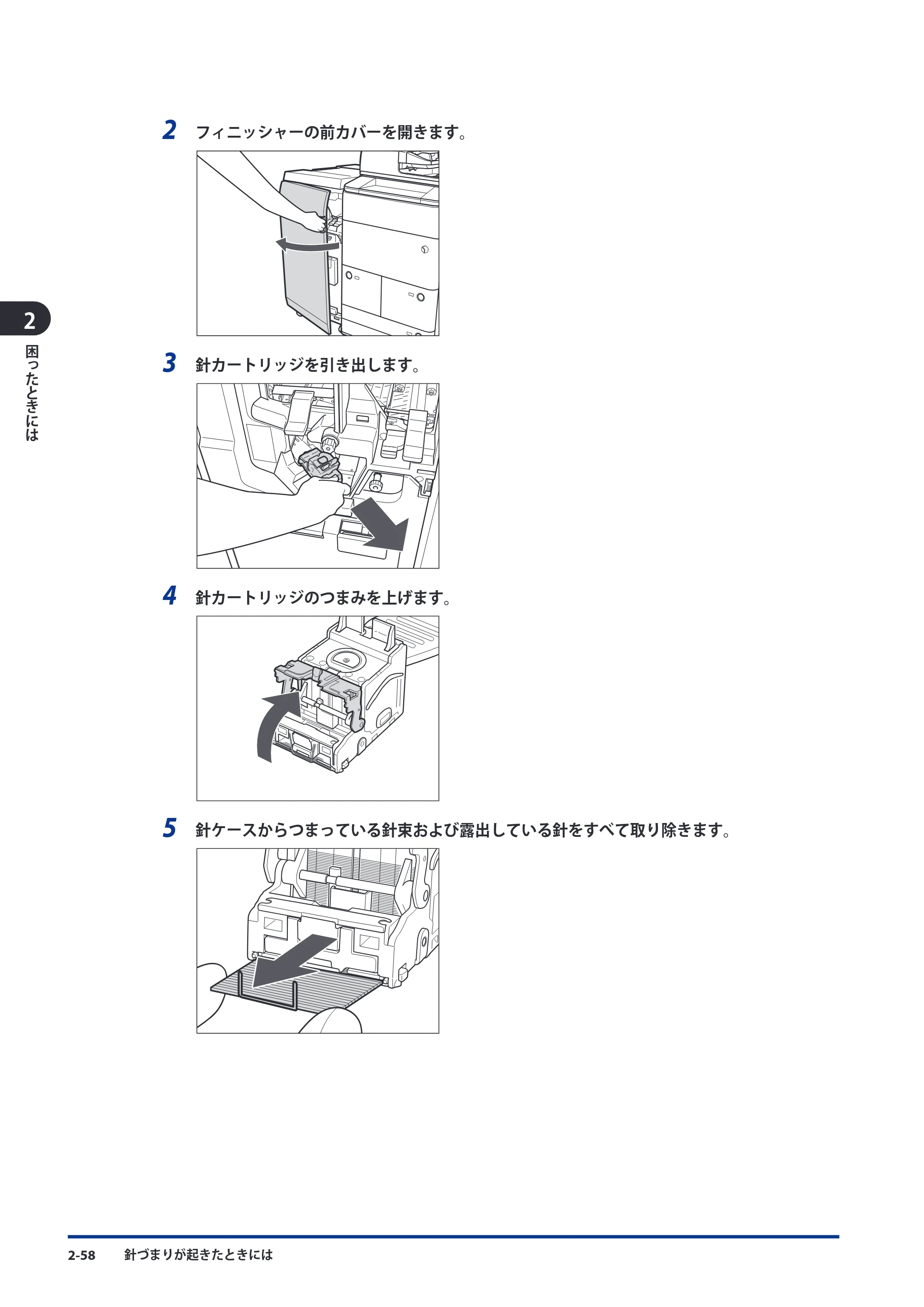 キヤノン imageRUNNER ADVANCE 8105 PRO/8105B/8095 PRO/8095B/8085 PRO/8085B メンテナンスガイド 2012年3月27日更新（PDF：12.5MB） — 原本ページ — 124ページ