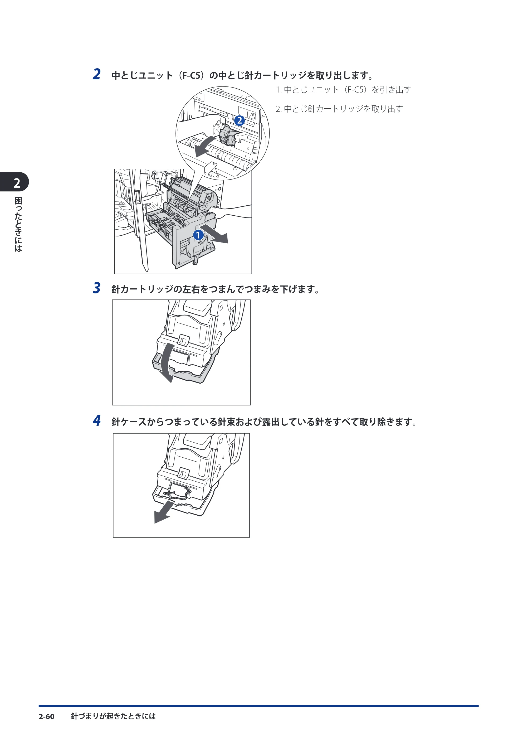 キヤノン imageRUNNER ADVANCE 8105 PRO/8105B/8095 PRO/8095B/8085 PRO/8085B メンテナンスガイド 2012年3月27日更新（PDF：12.5MB） — 原本ページ — 126ページ