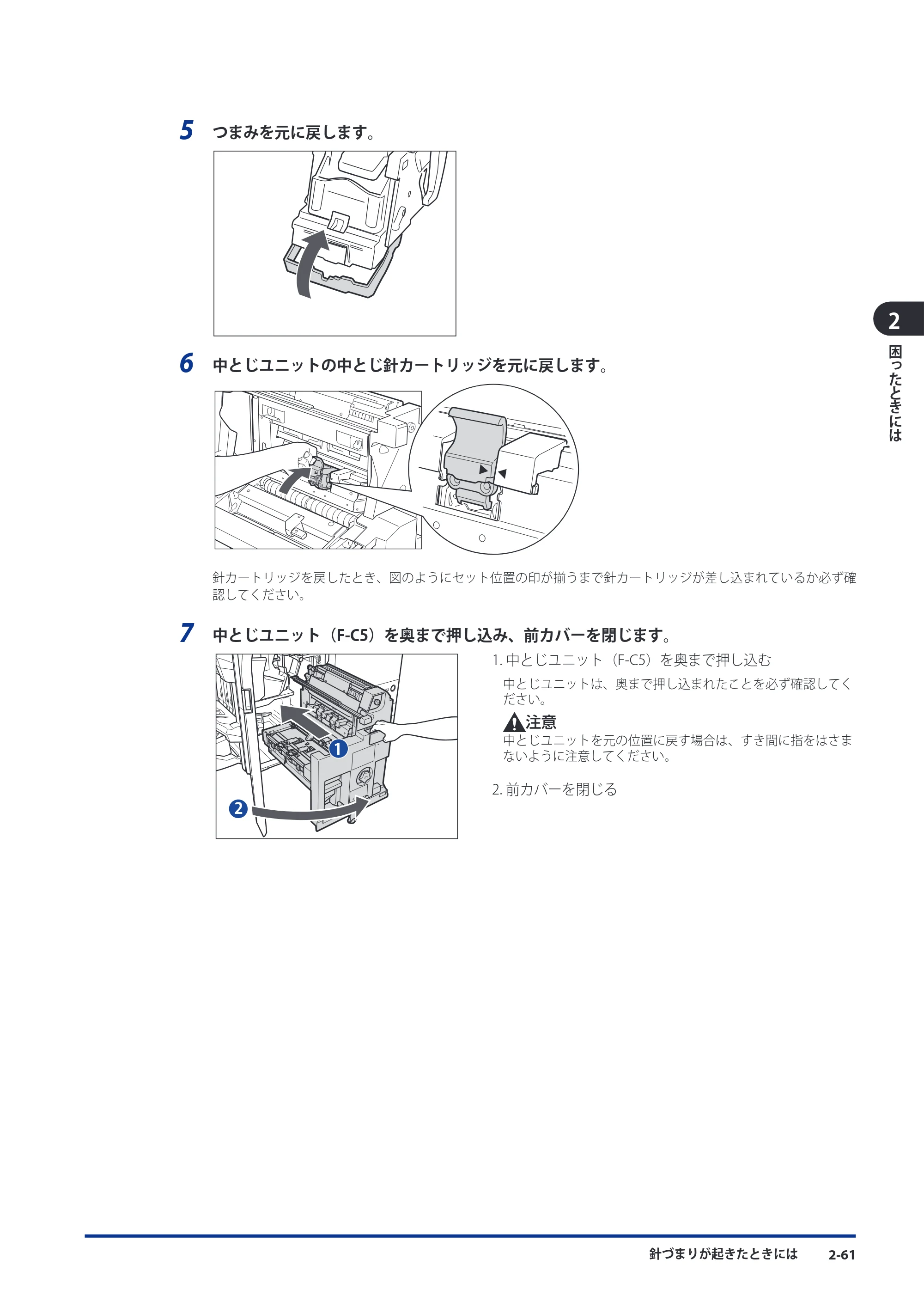 キヤノン imageRUNNER ADVANCE 8105 PRO/8105B/8095 PRO/8095B/8085 PRO/8085B メンテナンスガイド 2012年3月27日更新（PDF：12.5MB） — 原本ページ — 127ページ