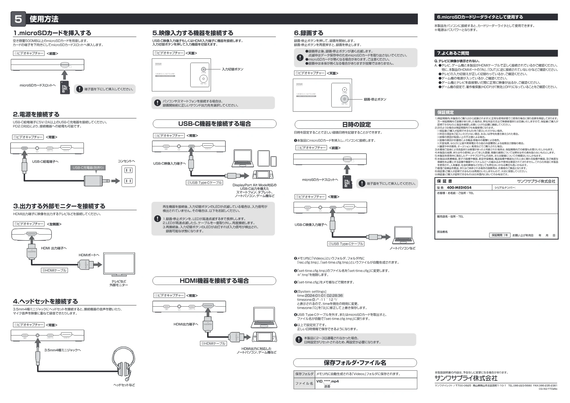 サンワサプライ 400-MEDI054 取扱説明書 — 原本ページ — 2ページ