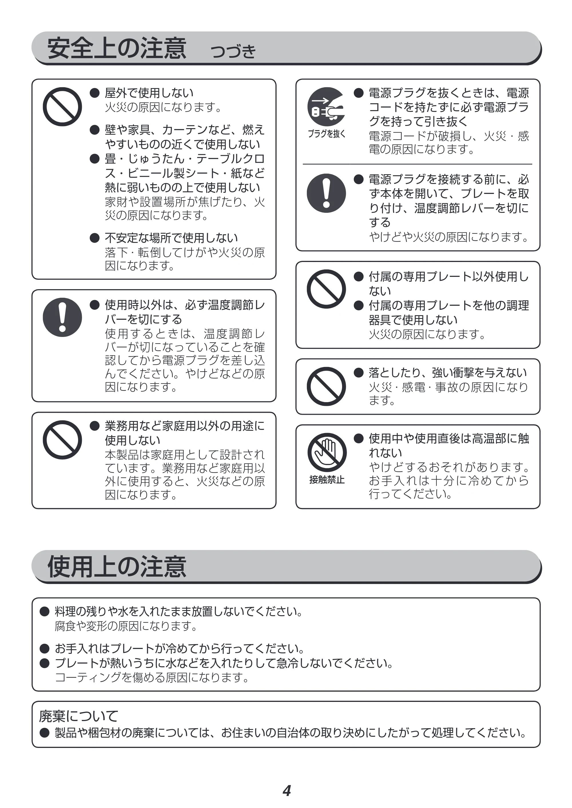 アイリスオーヤマ DPO-134 取扱説明書 — 原本ページ — 4ページ