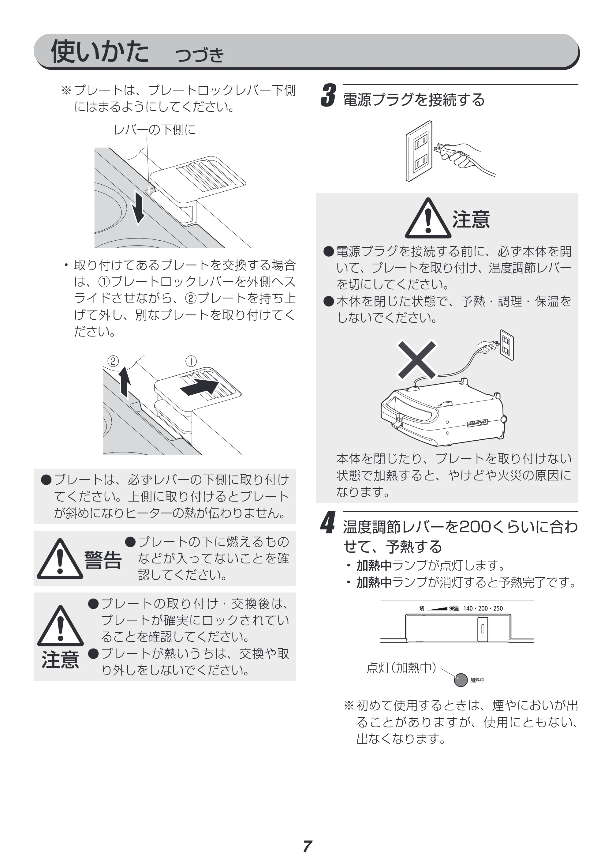 アイリスオーヤマ DPO-134 取扱説明書 — 原本ページ — 7ページ