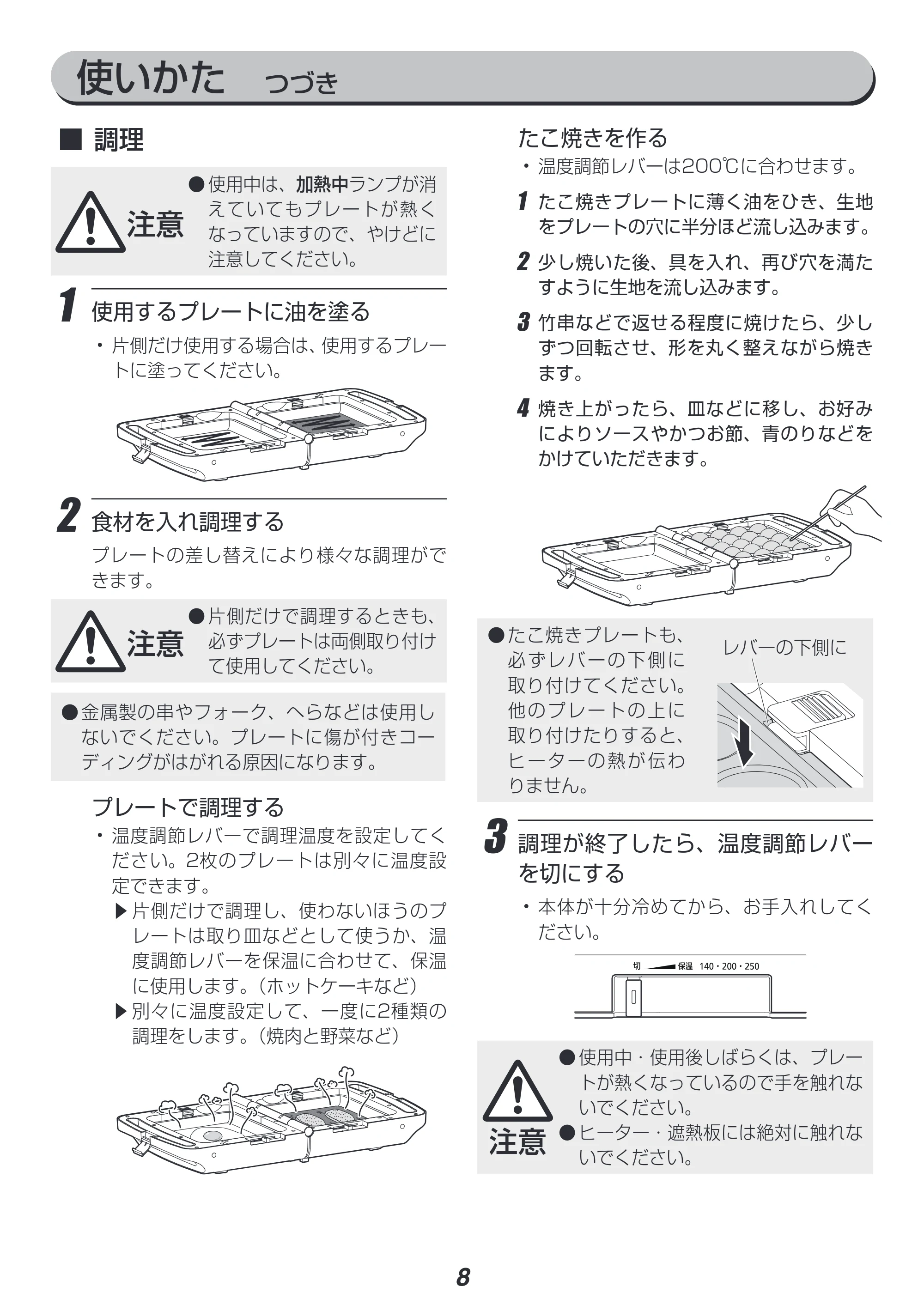 アイリスオーヤマ DPO-134 取扱説明書 — 原本ページ — 8ページ