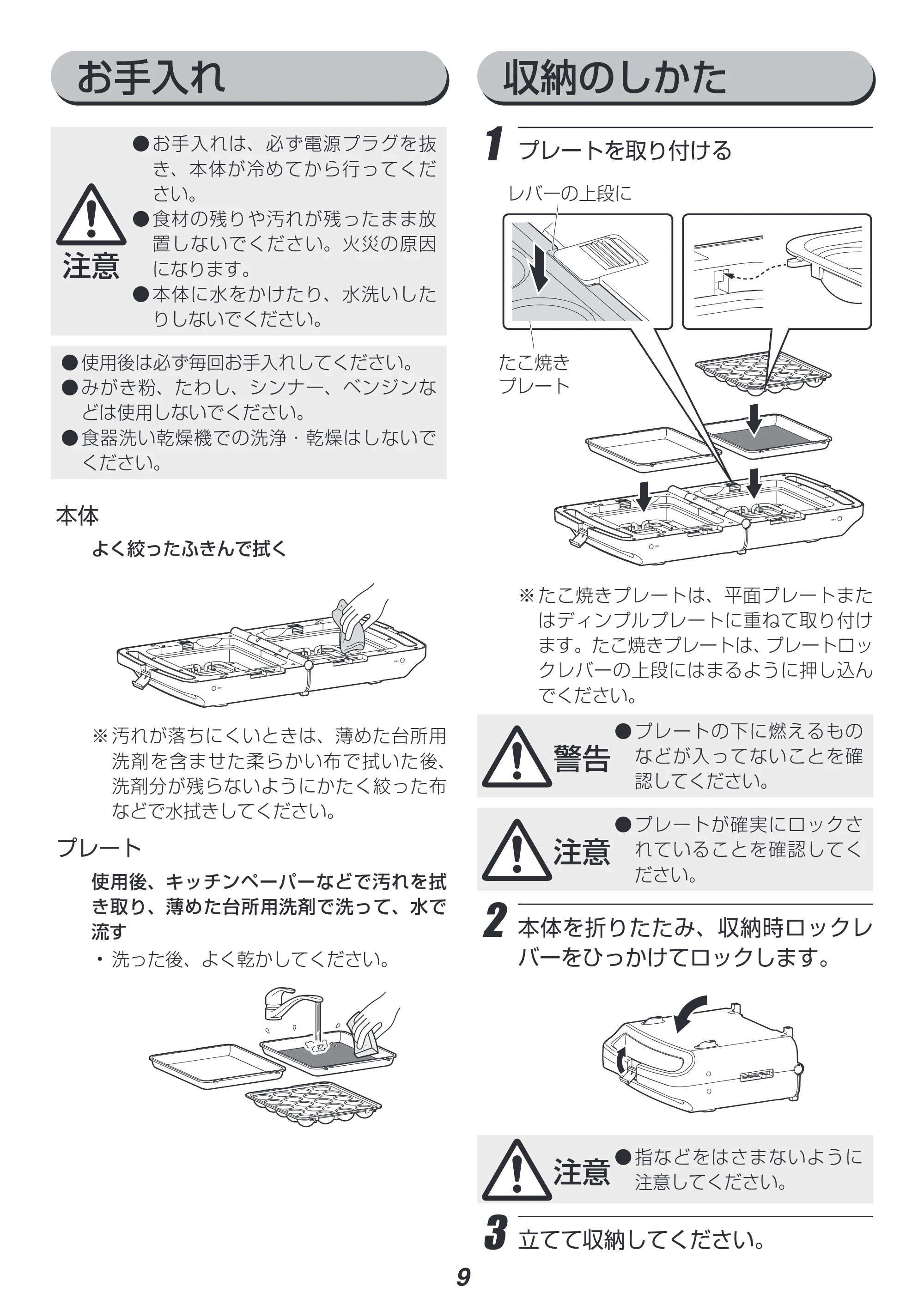 アイリスオーヤマ DPO-134 取扱説明書 — 原本ページ — 9ページ