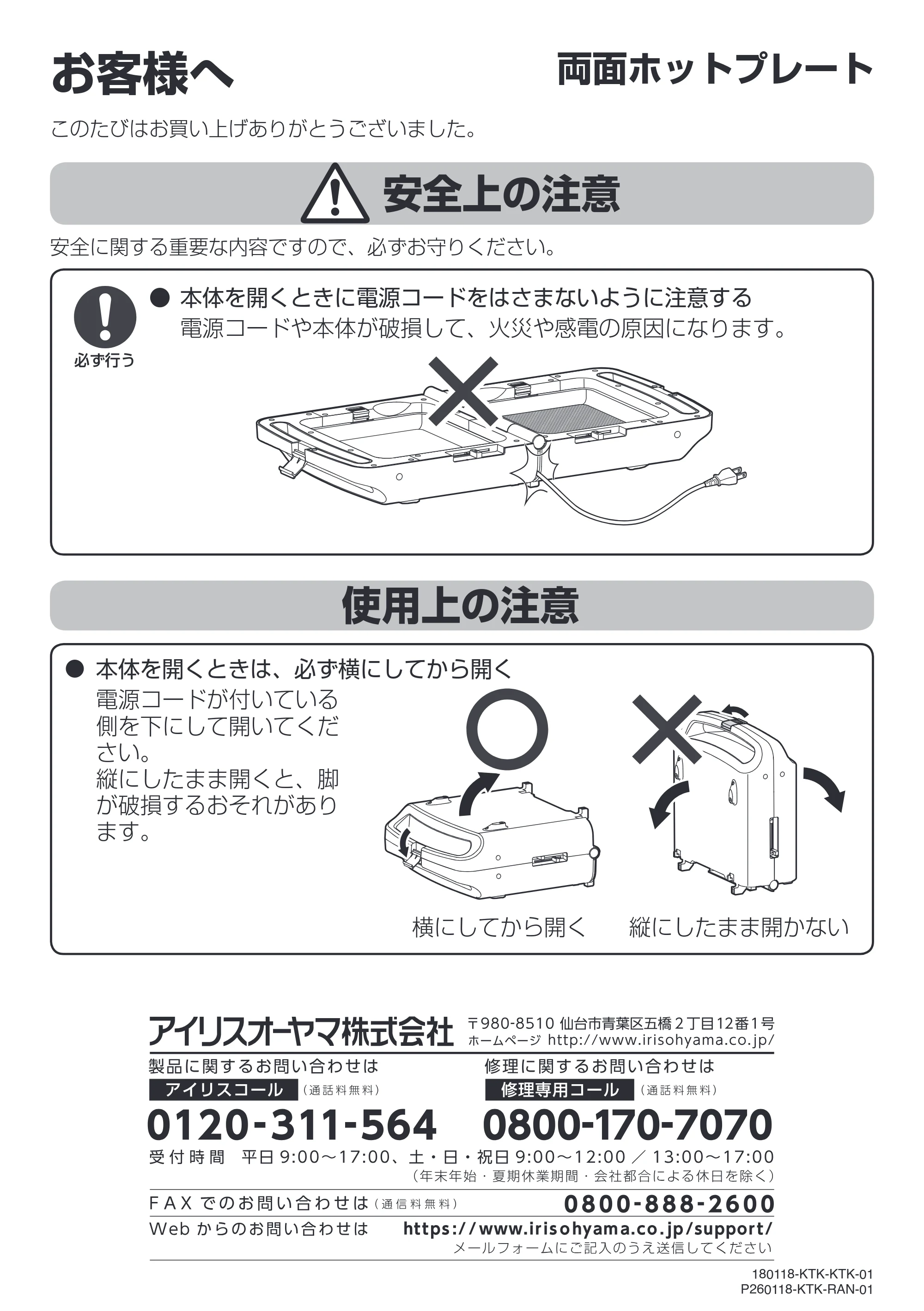 アイリスオーヤマ DPO-134 取扱説明書 — 原本ページ — 13ページ