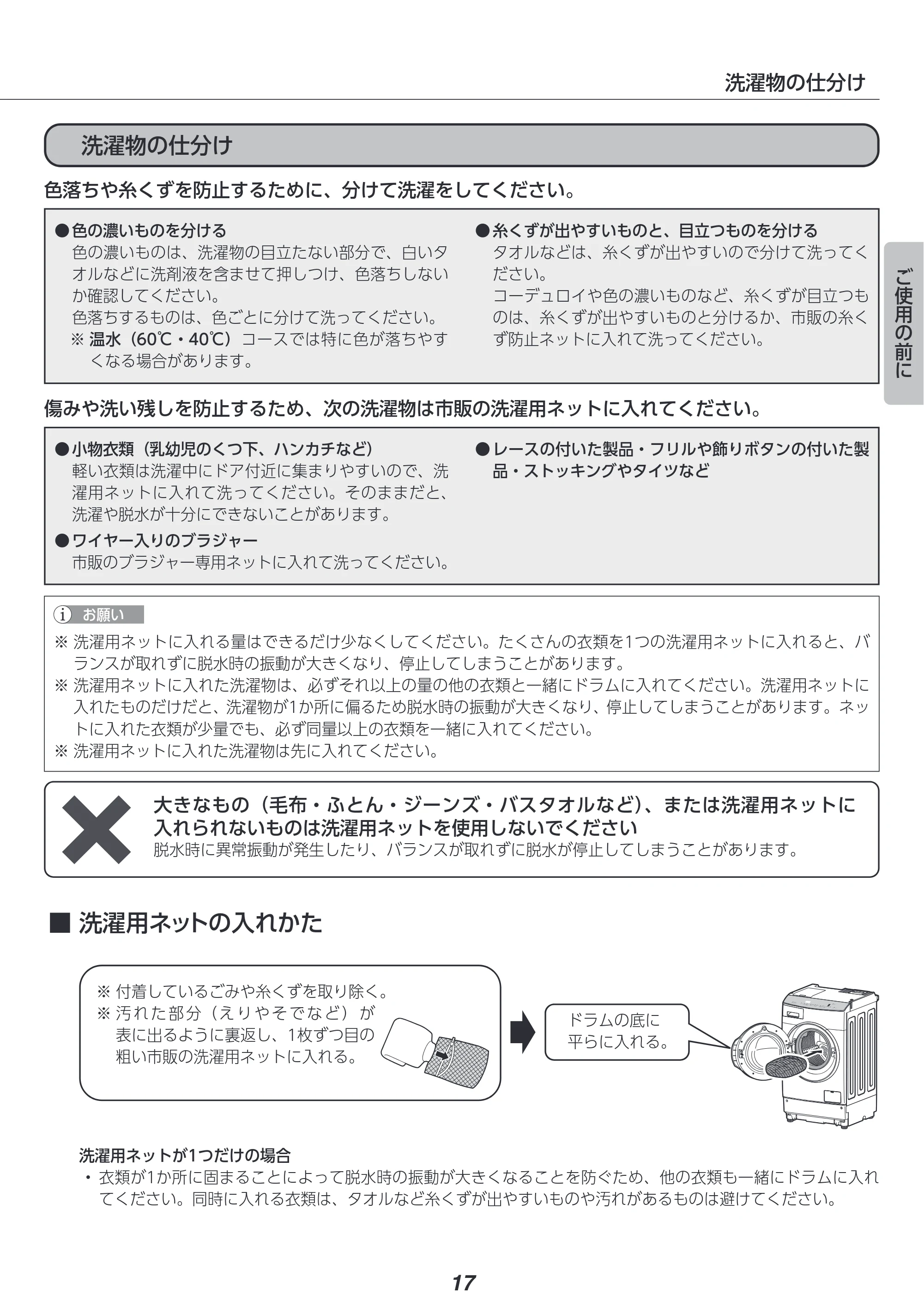 アイリスオーヤマ FLK842Z-W 取扱説明書 — 原本ページ — 17ページ