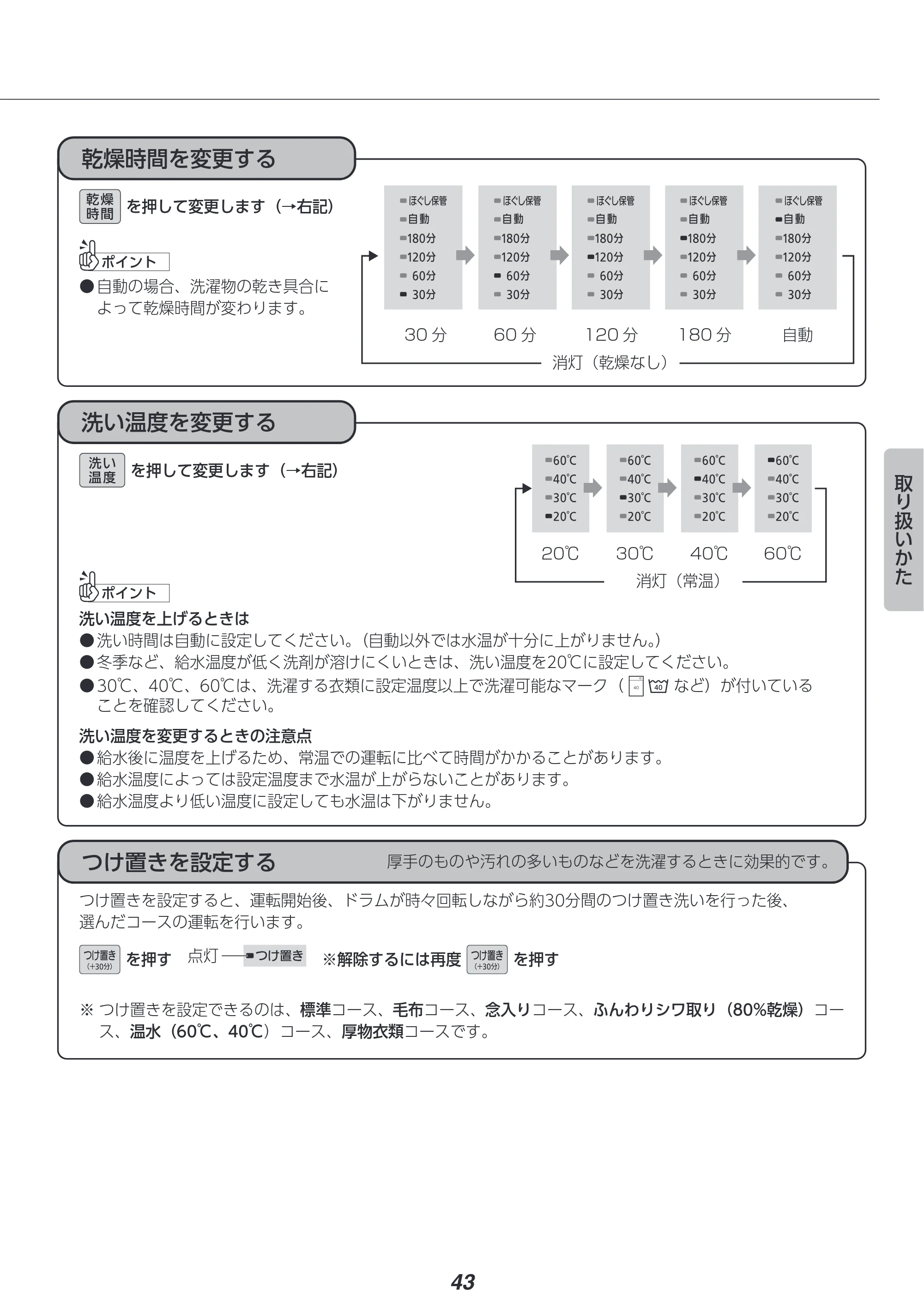 アイリスオーヤマ FLK842Z-W 取扱説明書 — 原本ページ — 43ページ