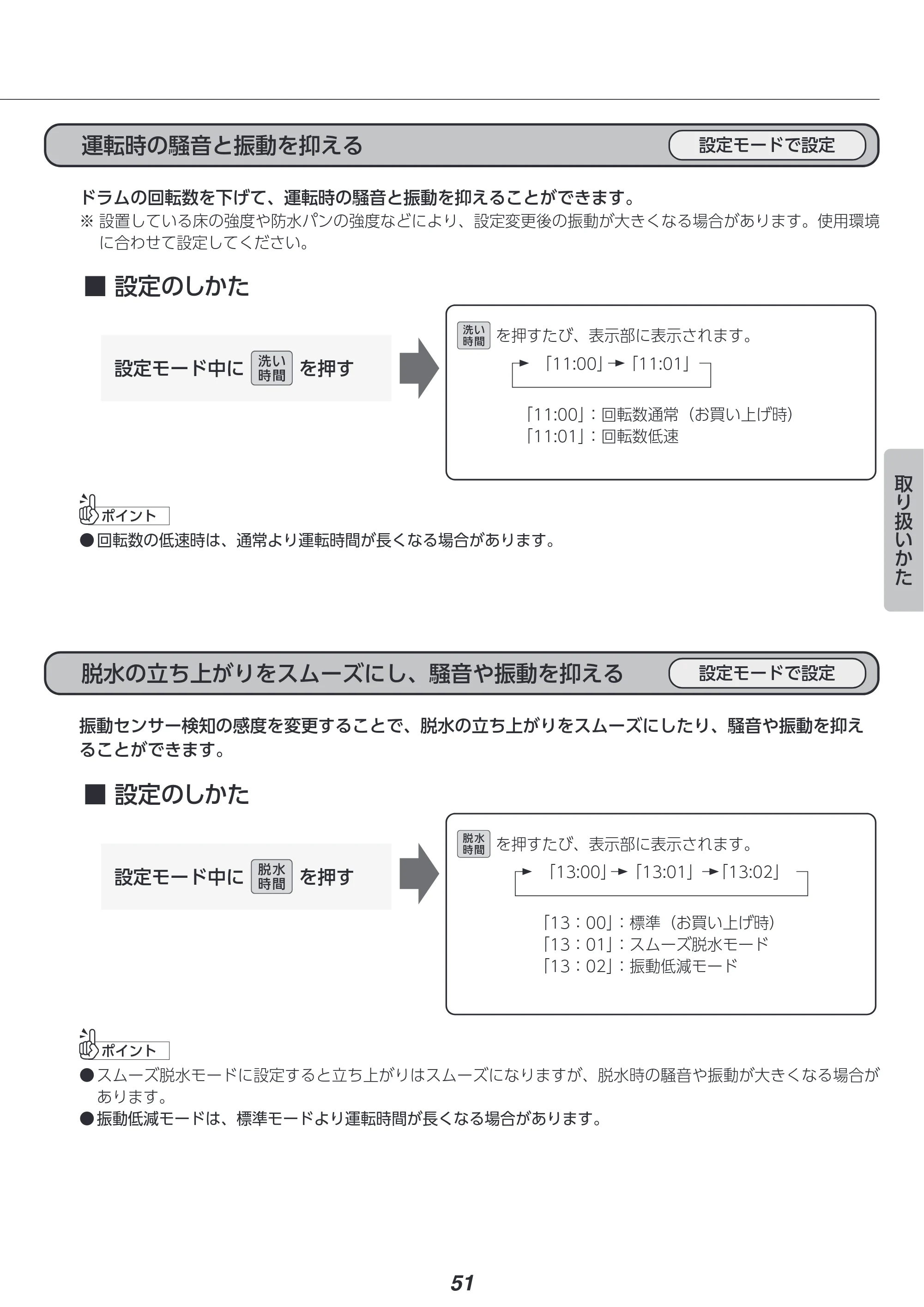 アイリスオーヤマ FLK842Z-W 取扱説明書 — 原本ページ — 51ページ