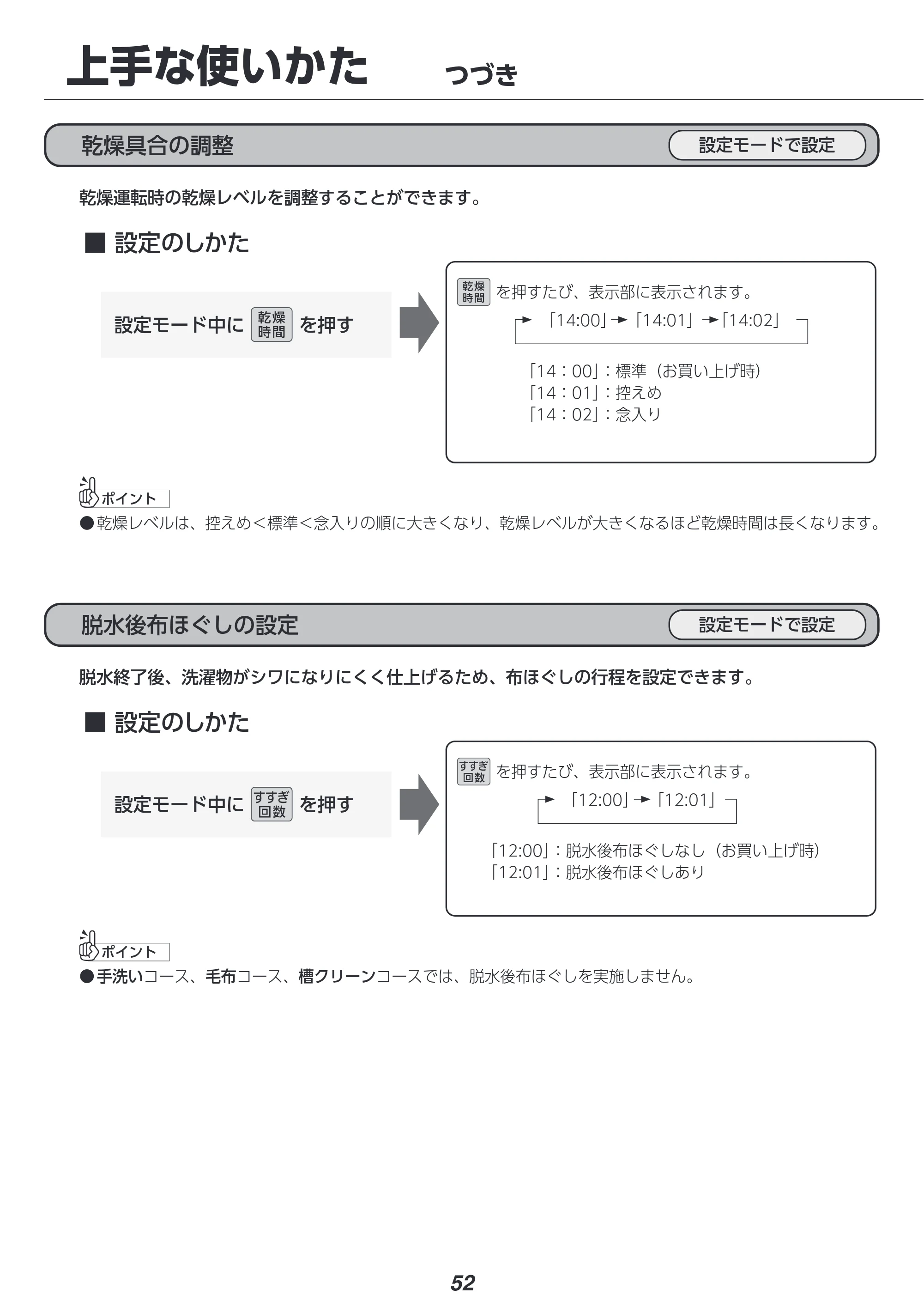 アイリスオーヤマ FLK842Z-W 取扱説明書 — 原本ページ — 52ページ