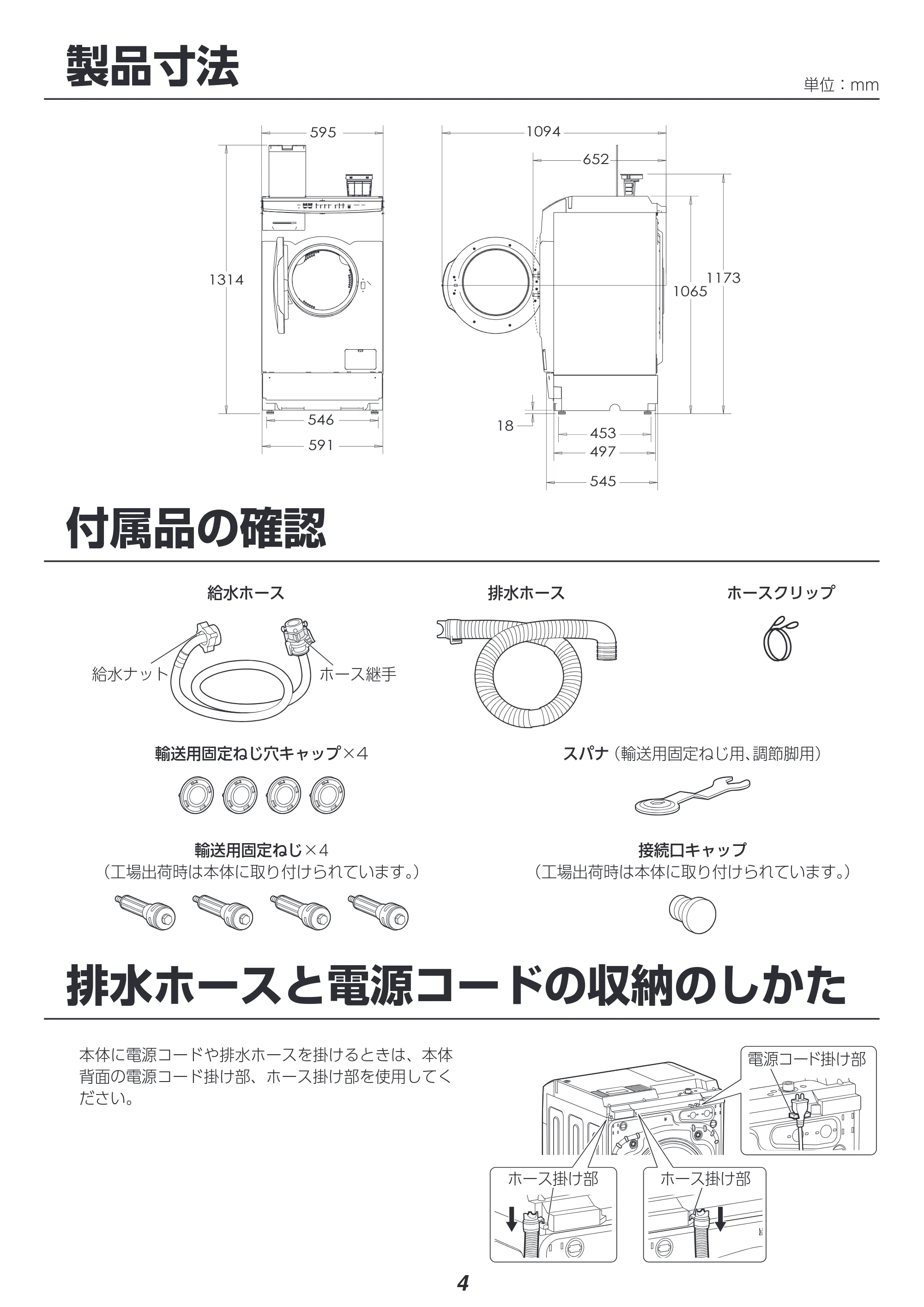 アイリスオーヤマ FLK842Z-W 取扱説明書 — 原本ページ — 80ページ