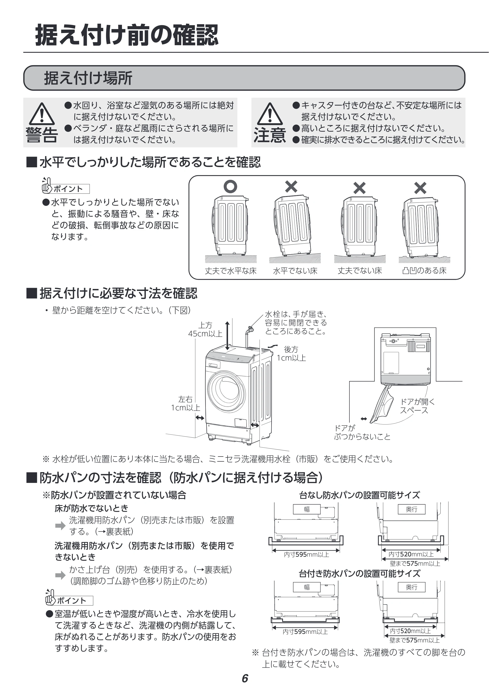 アイリスオーヤマ FLK842Z-W 取扱説明書 — 原本ページ — 82ページ