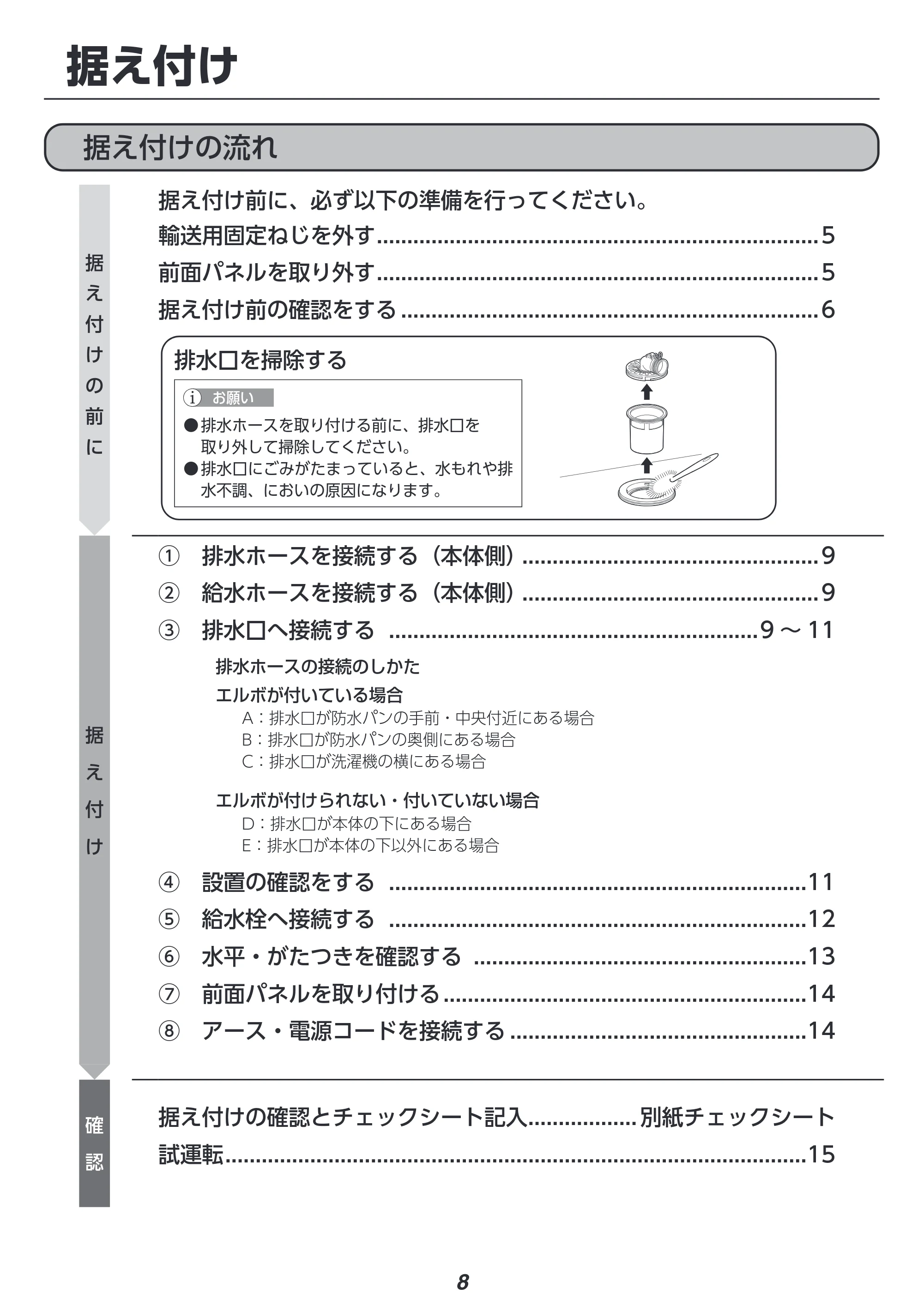 アイリスオーヤマ FLK842Z-W 取扱説明書 — 原本ページ — 84ページ