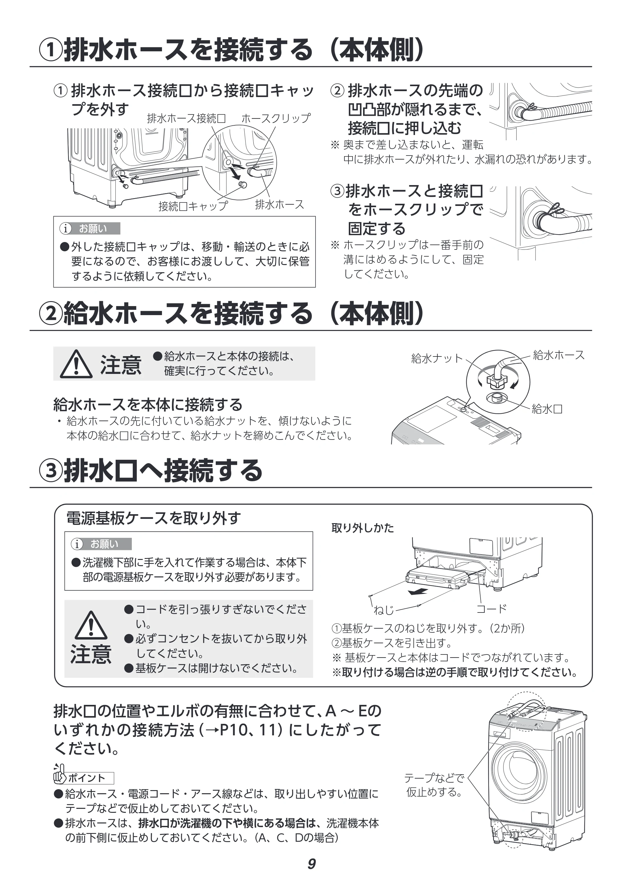 アイリスオーヤマ FLK842Z-W 取扱説明書 — 原本ページ — 85ページ