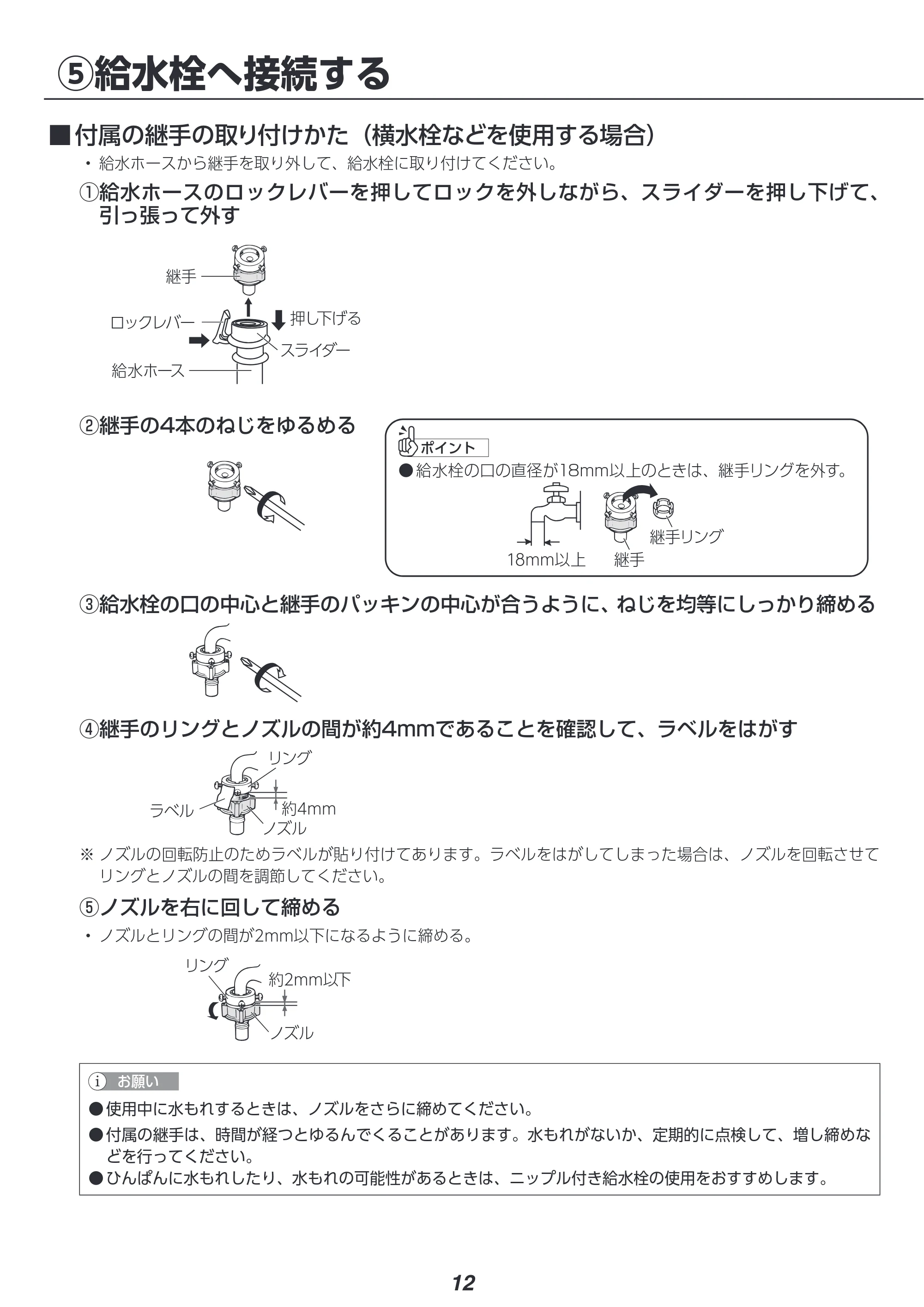アイリスオーヤマ FLK842Z-W 取扱説明書 — 原本ページ — 88ページ
