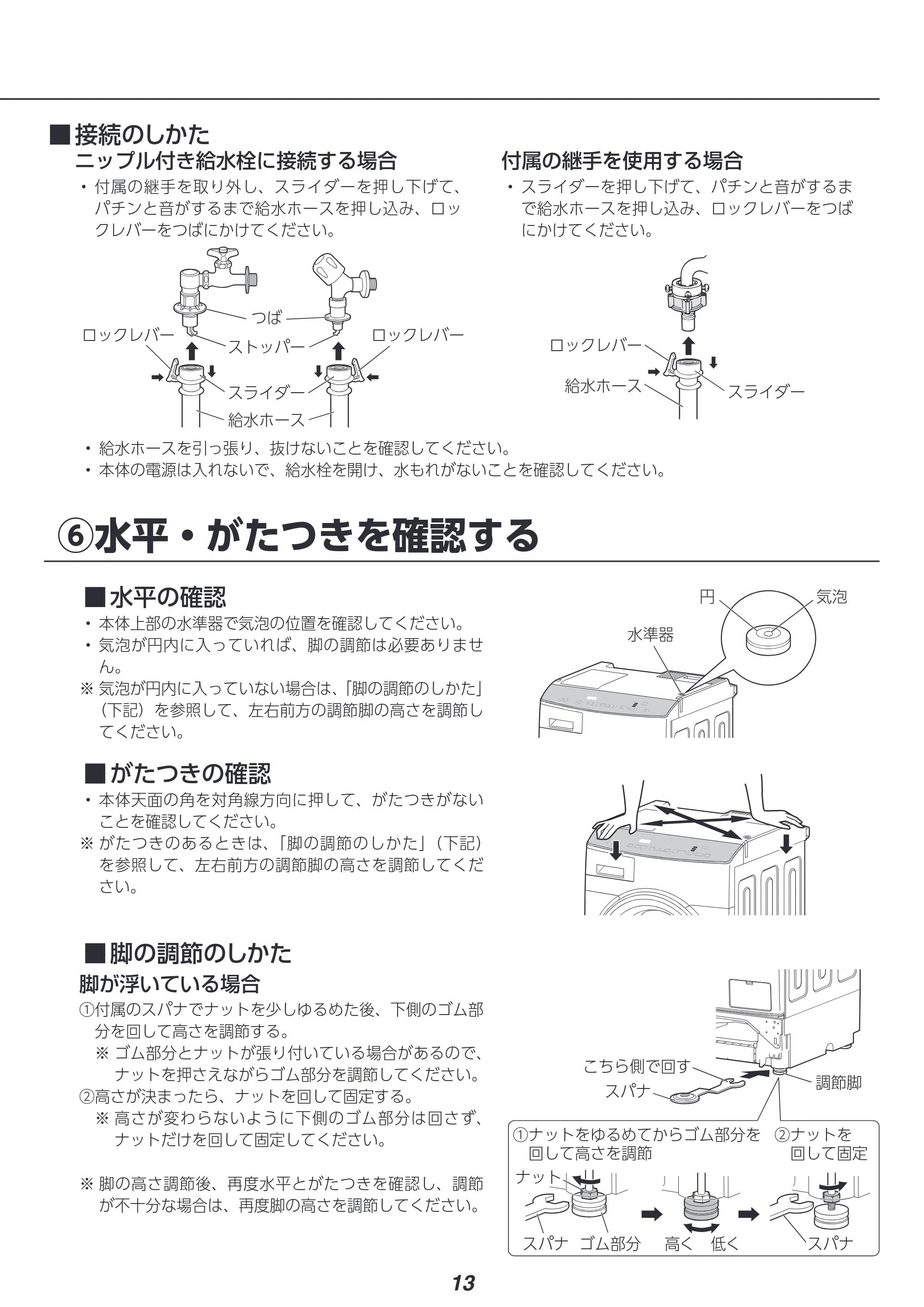 アイリスオーヤマ FLK842Z-W 取扱説明書 — 原本ページ — 89ページ