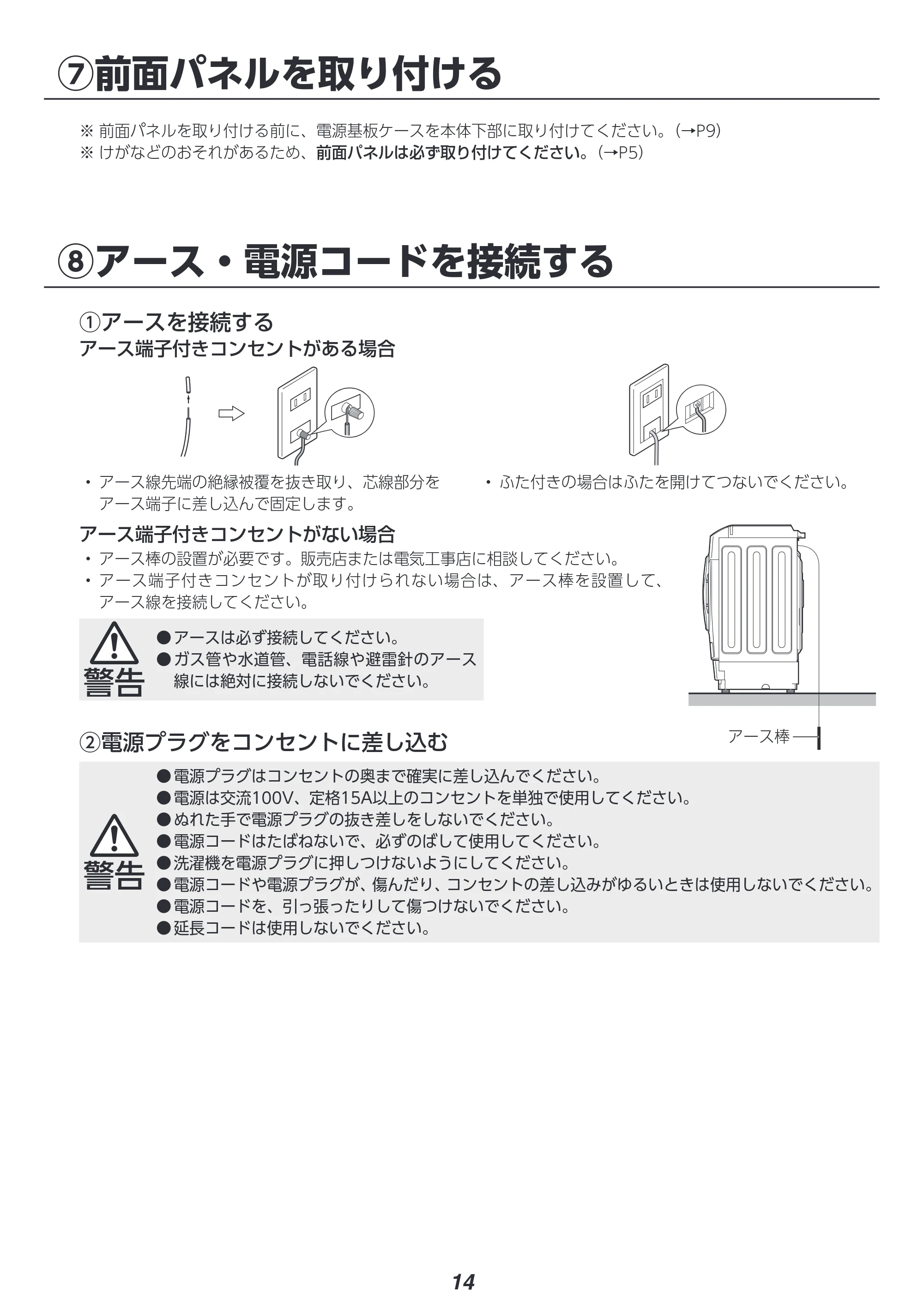 アイリスオーヤマ FLK842Z-W 取扱説明書 — 原本ページ — 90ページ