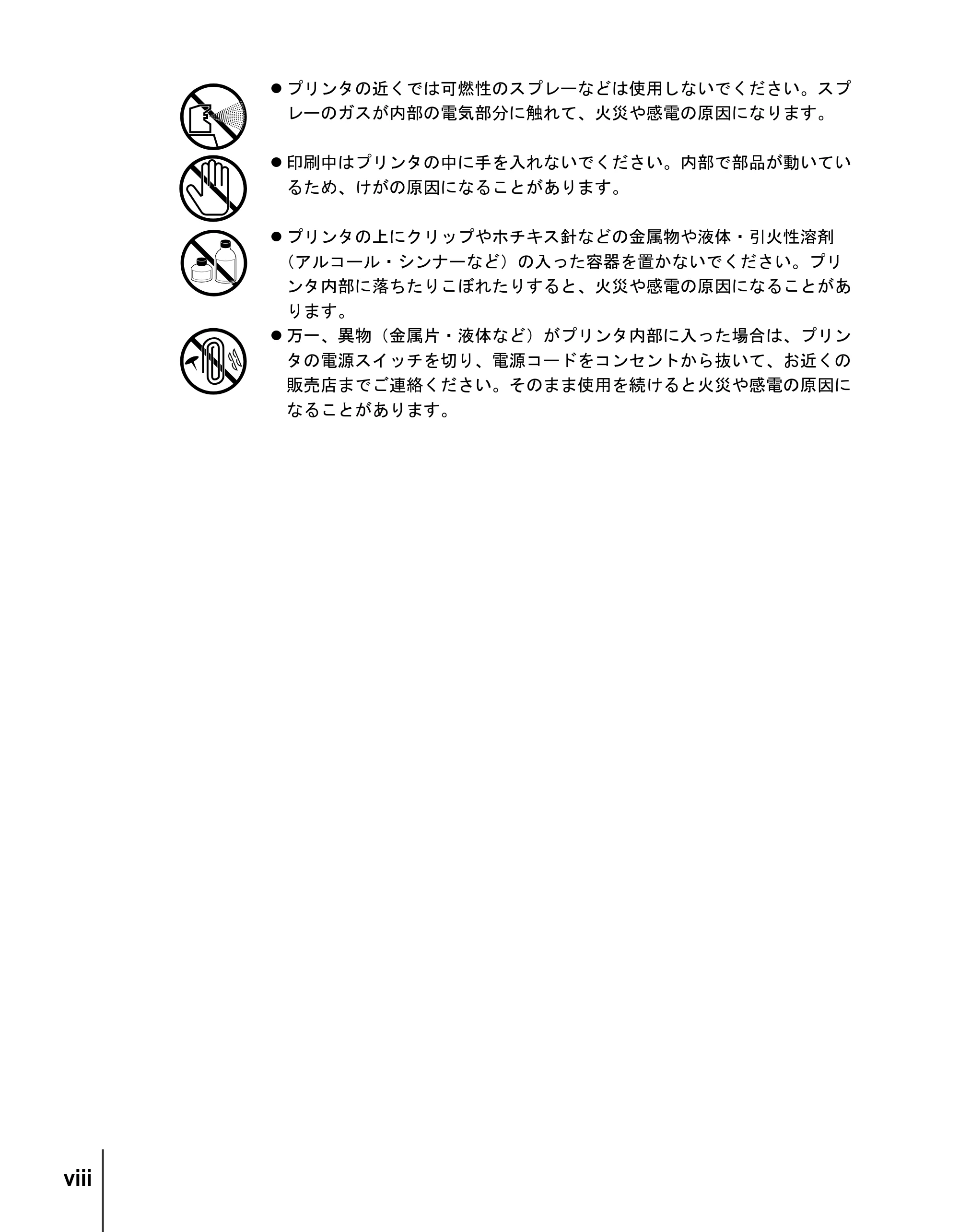 キヤノン N2100/N1100 セットアップガイド （PDF形式／5.62Mバイト） — 原本ページ — 10ページ