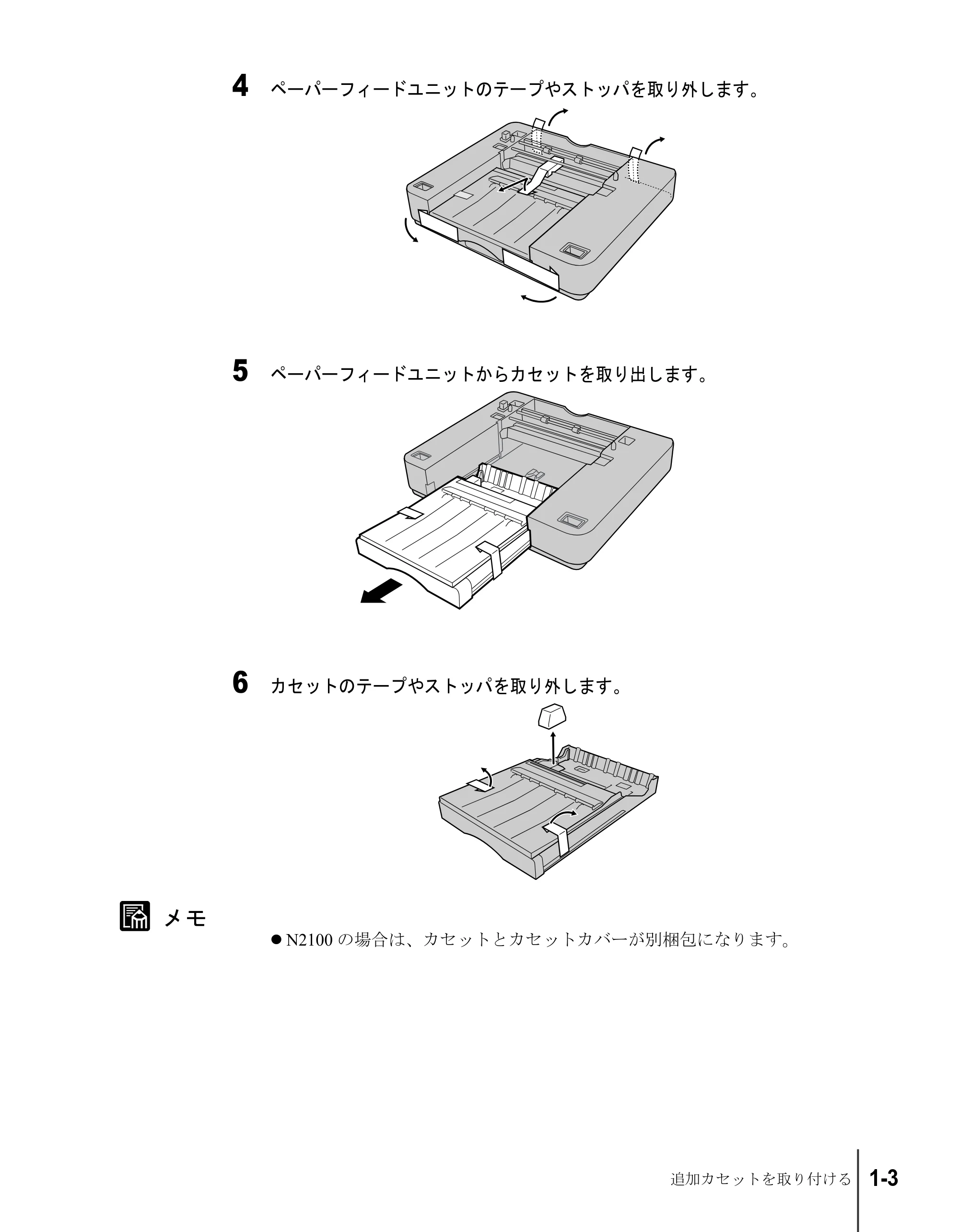 キヤノン N2100/N1100 セットアップガイド （PDF形式／5.62Mバイト） — 原本ページ — 15ページ