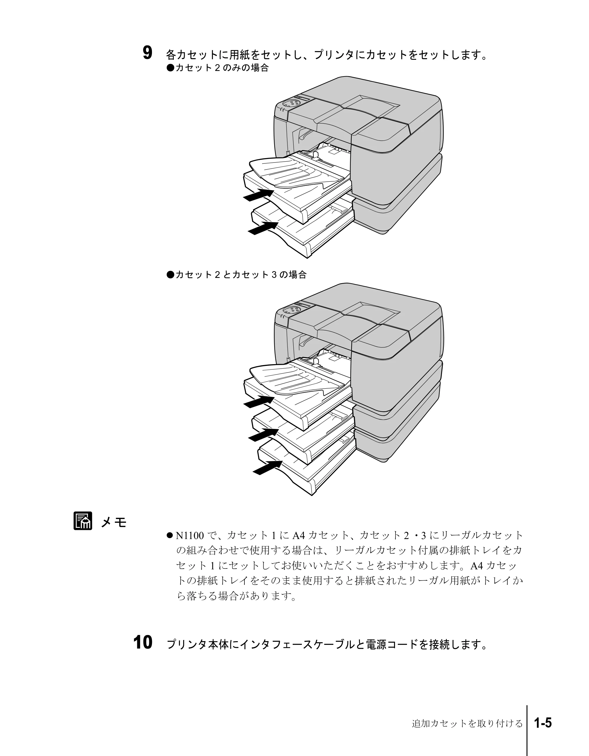 キヤノン N2100/N1100 セットアップガイド （PDF形式／5.62Mバイト） — 原本ページ — 17ページ