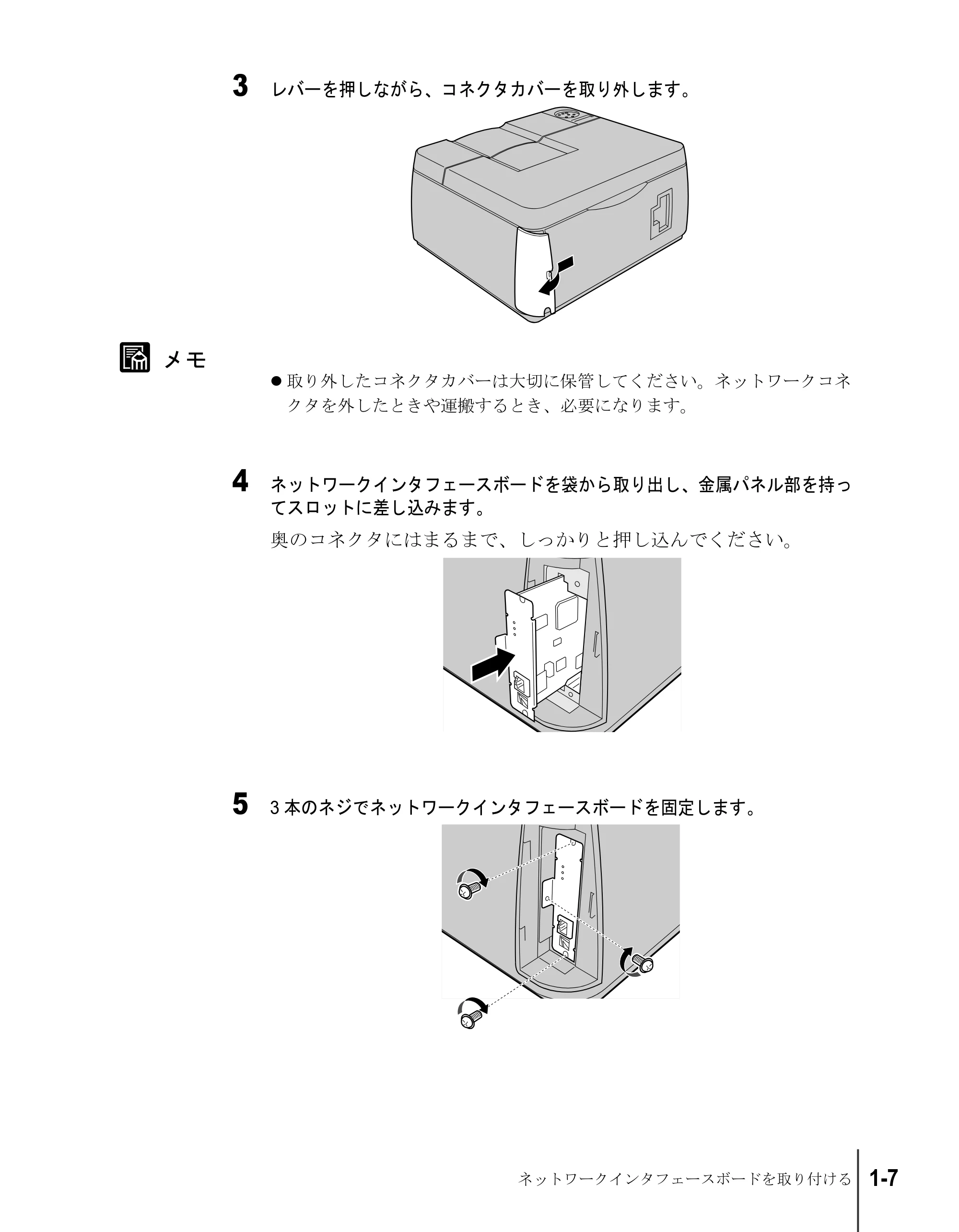 キヤノン N2100/N1100 セットアップガイド （PDF形式／5.62Mバイト） — 原本ページ — 19ページ