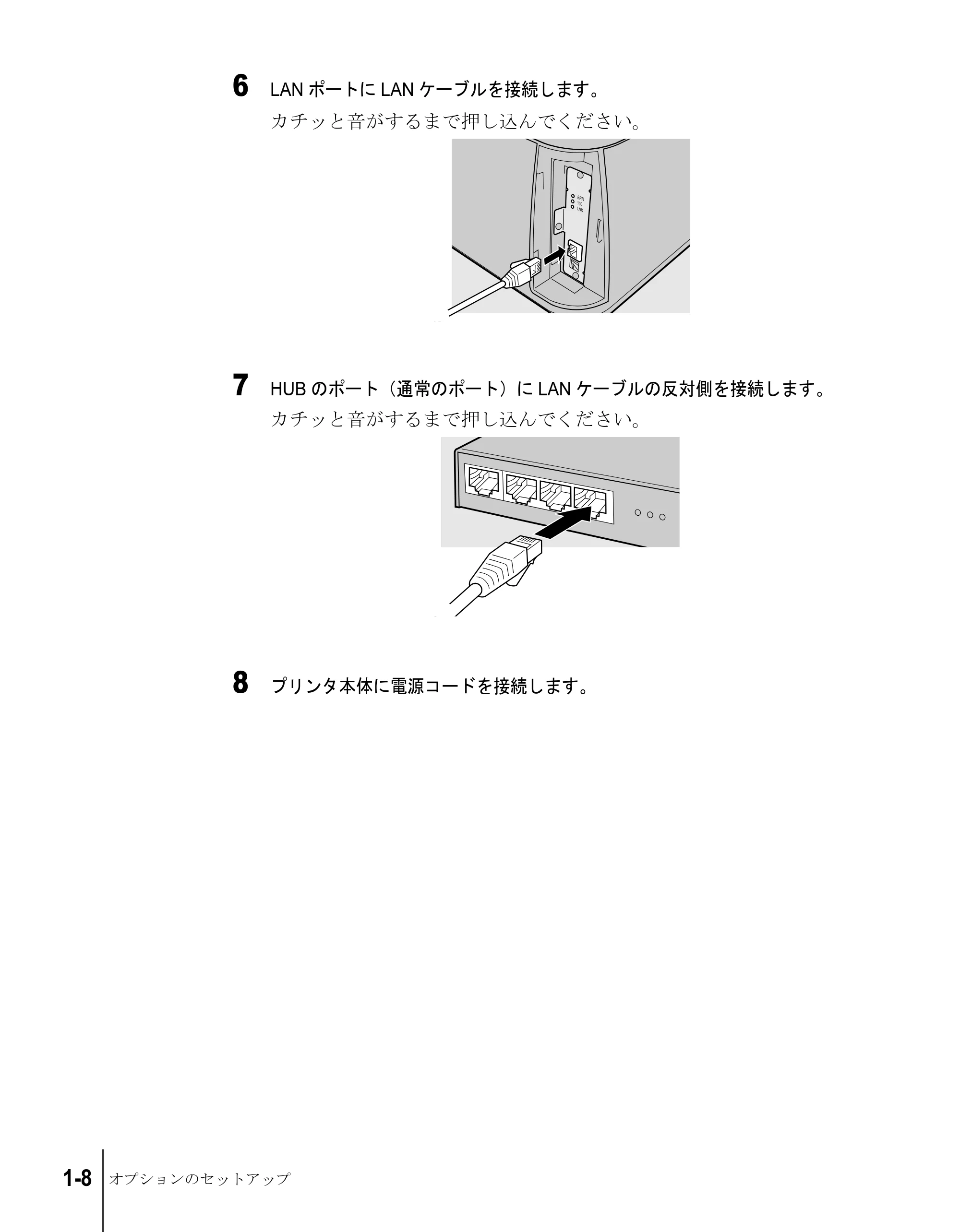 キヤノン N2100/N1100 セットアップガイド （PDF形式／5.62Mバイト） — 原本ページ — 20ページ