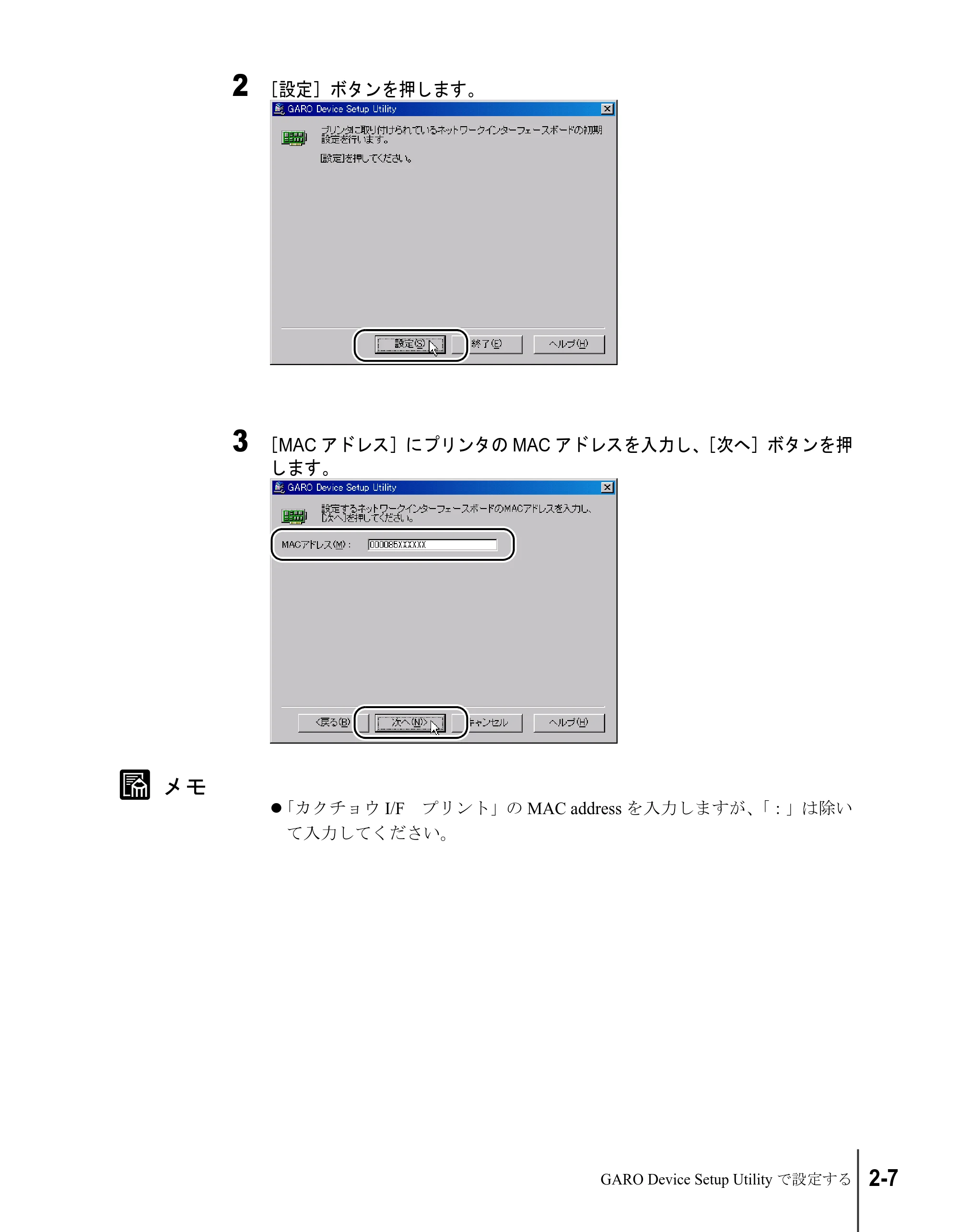 キヤノン N2100/N1100 セットアップガイド （PDF形式／5.62Mバイト） — 原本ページ — 27ページ